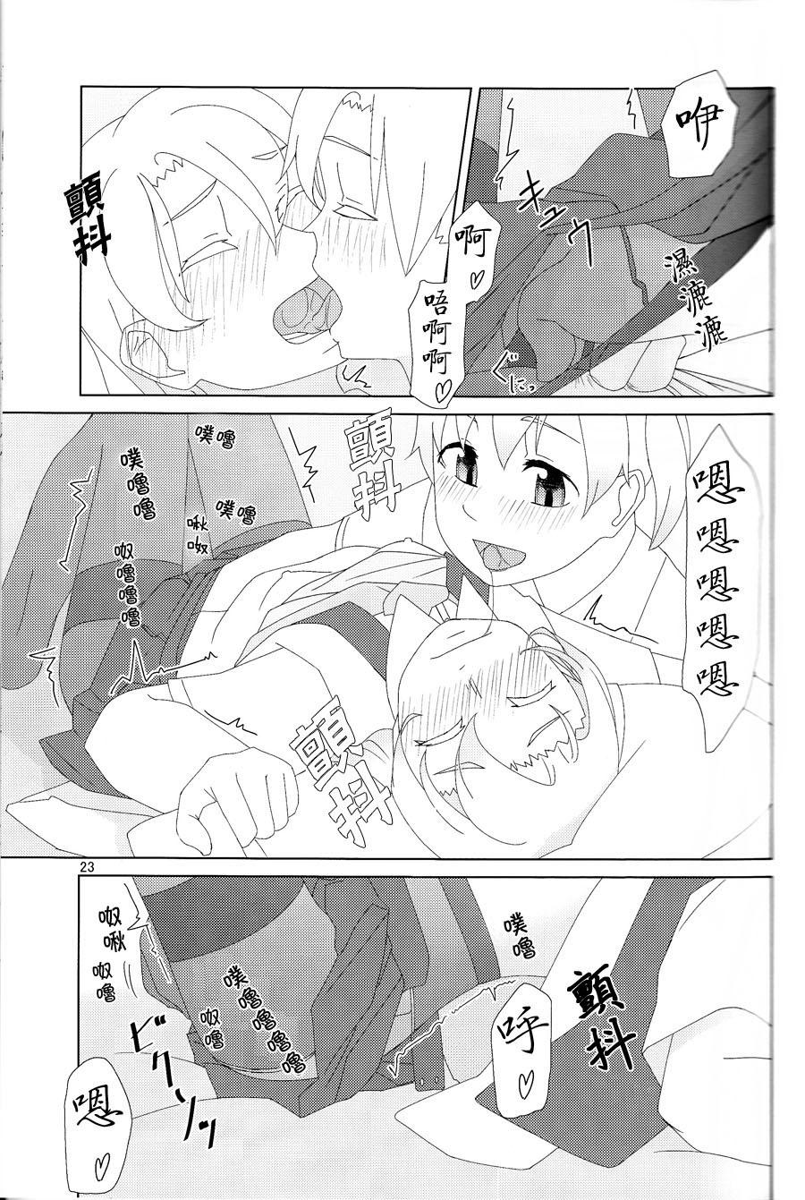 舞風ちゃんは野分とHしたい。(C88) [弓張月 (寄弦)]  (艦隊これくしょん -艦これ-) [中国翻訳](47页)