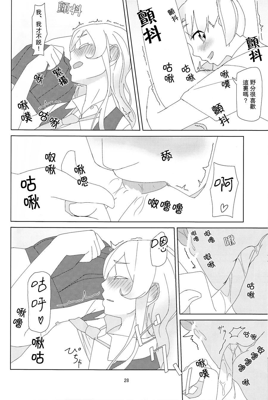 舞風ちゃんは野分とHしたい。(C88) [弓張月 (寄弦)]  (艦隊これくしょん -艦これ-) [中国翻訳](47页)