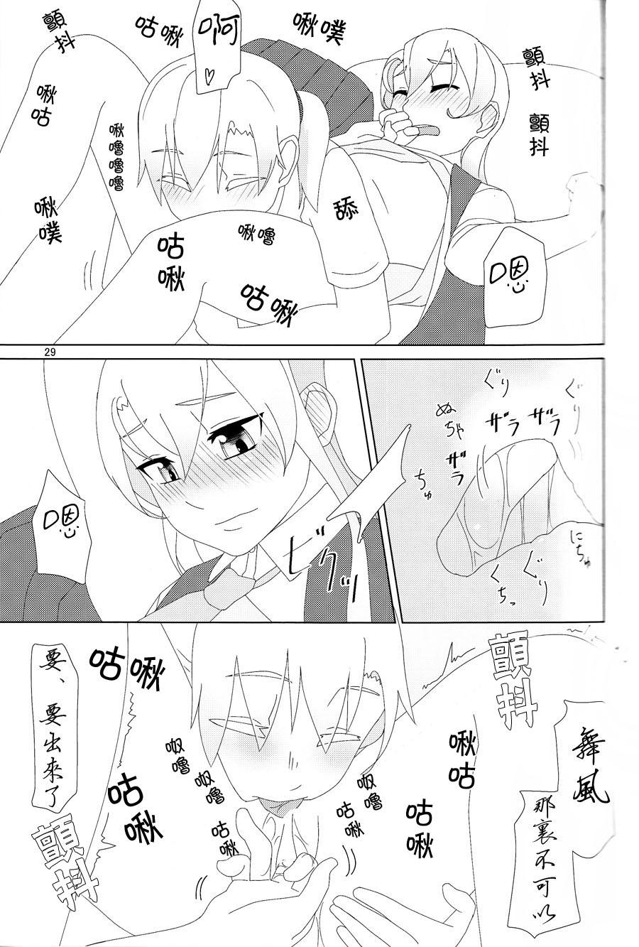 舞風ちゃんは野分とHしたい。(C88) [弓張月 (寄弦)]  (艦隊これくしょん -艦これ-) [中国翻訳](47页)