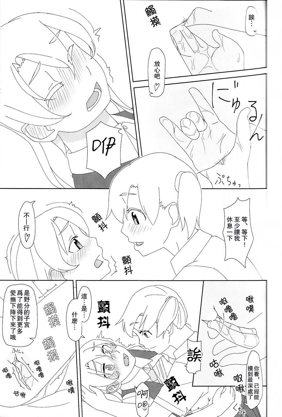 舞風ちゃんは野分とHしたい。(C88) [弓張月 (寄弦)]  (艦隊これくしょん -艦これ-) [中国翻訳](47页)