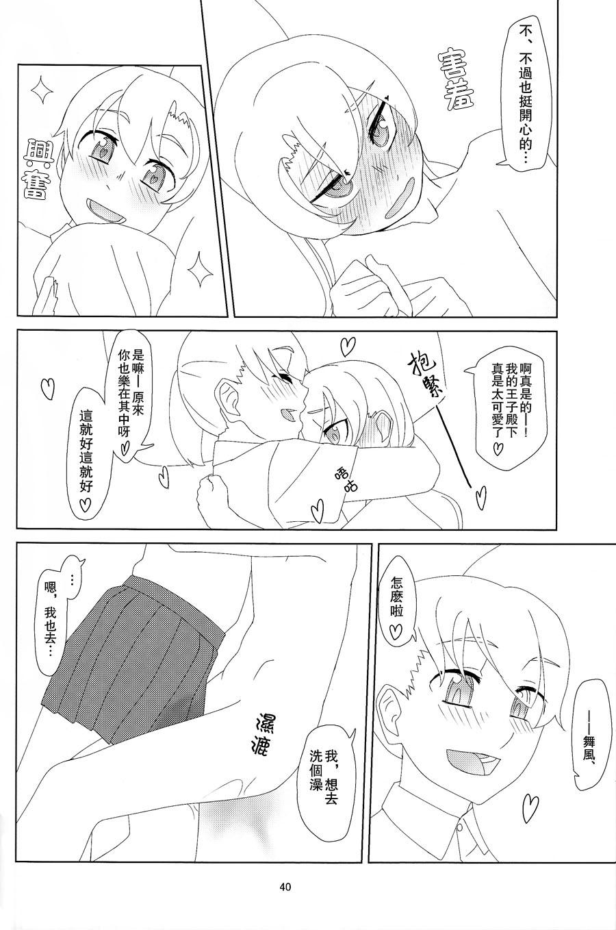 舞風ちゃんは野分とHしたい。(C88) [弓張月 (寄弦)]  (艦隊これくしょん -艦これ-) [中国翻訳](47页)