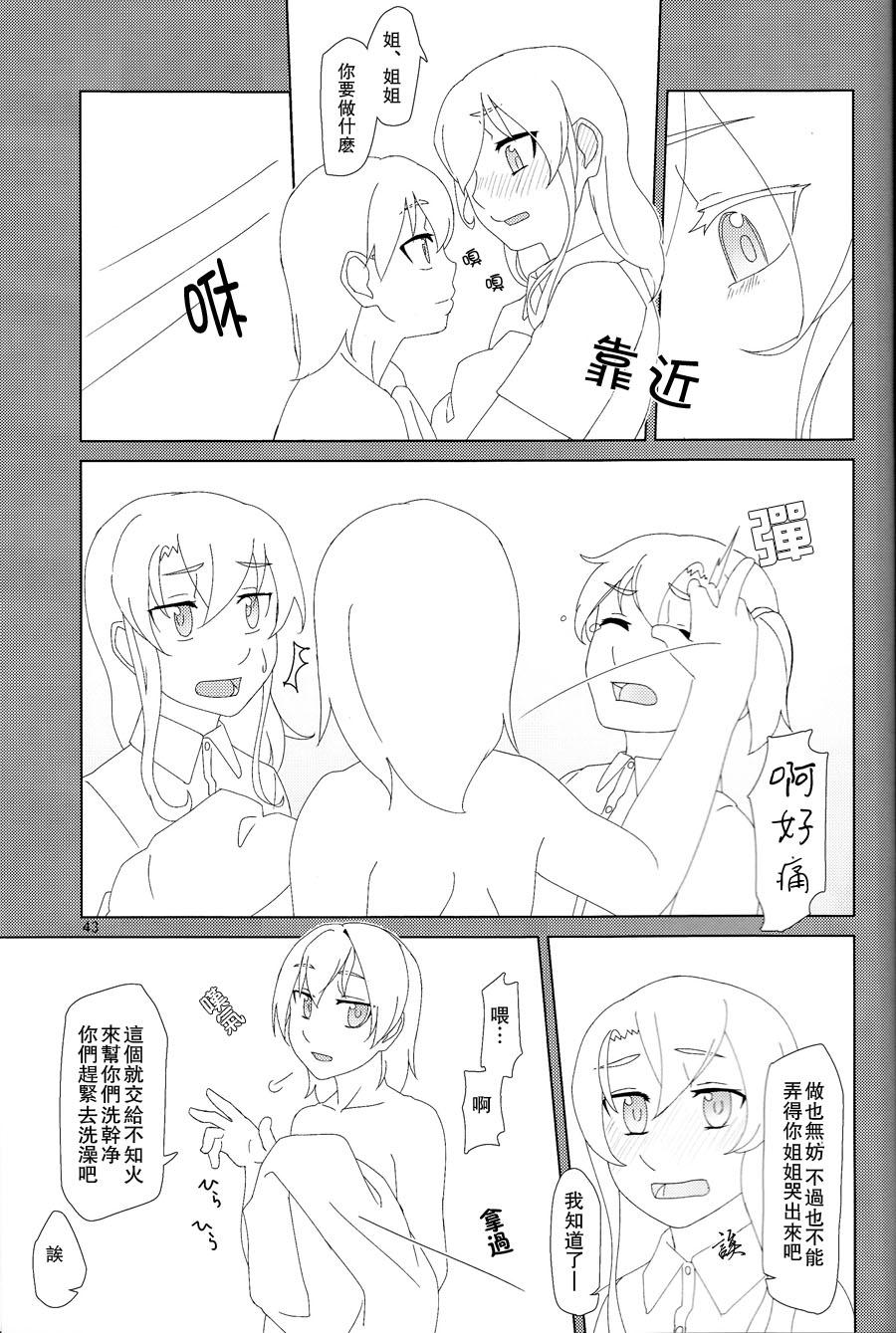 舞風ちゃんは野分とHしたい。(C88) [弓張月 (寄弦)]  (艦隊これくしょん -艦これ-) [中国翻訳](47页)