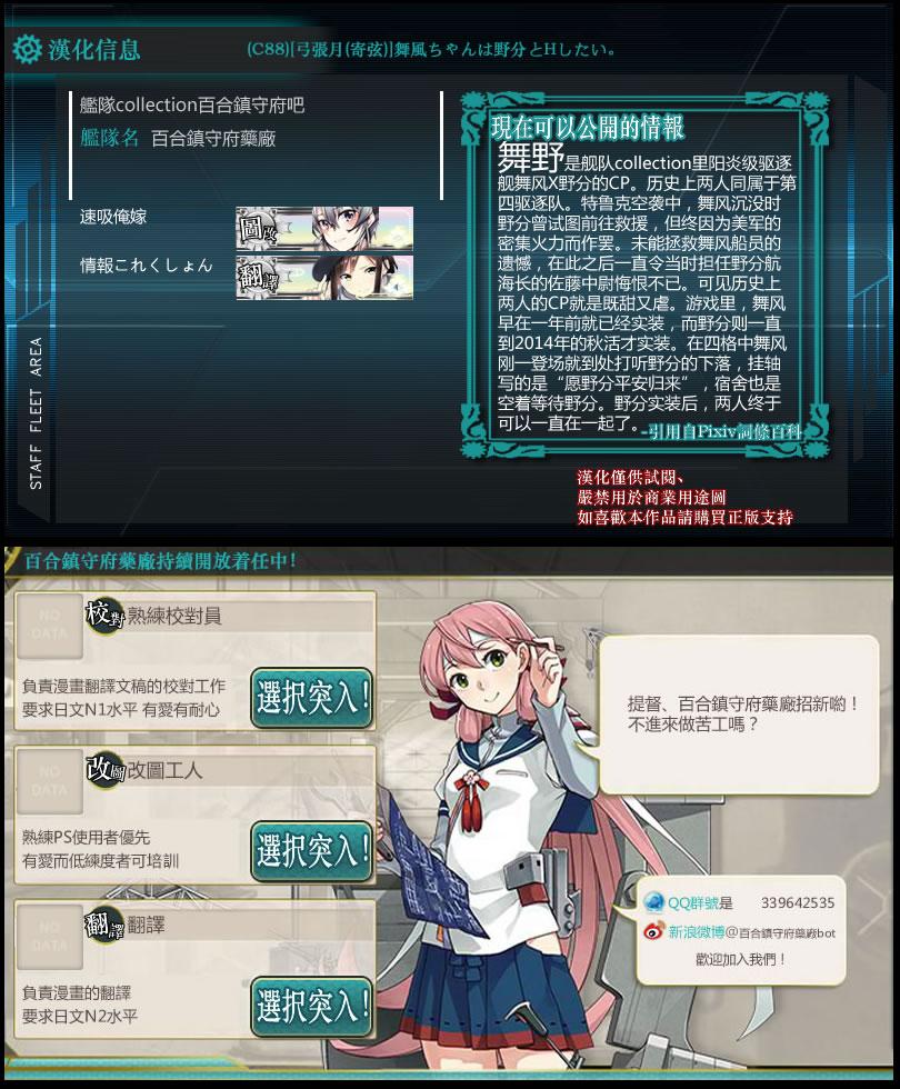 舞風ちゃんは野分とHしたい。(C88) [弓張月 (寄弦)]  (艦隊これくしょん -艦これ-) [中国翻訳](47页)