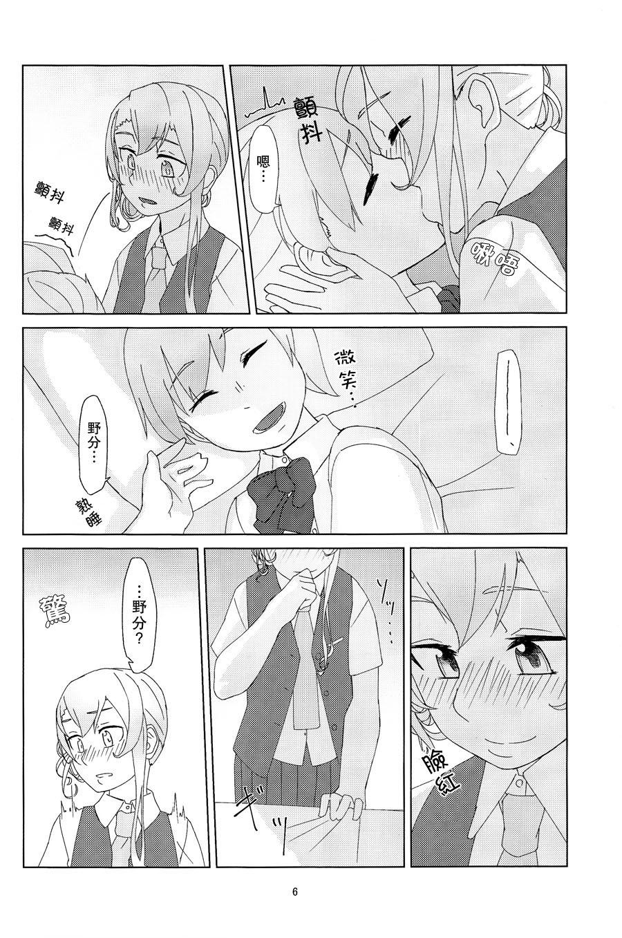 舞風ちゃんは野分とHしたい。(C88) [弓張月 (寄弦)]  (艦隊これくしょん -艦これ-) [中国翻訳](47页)