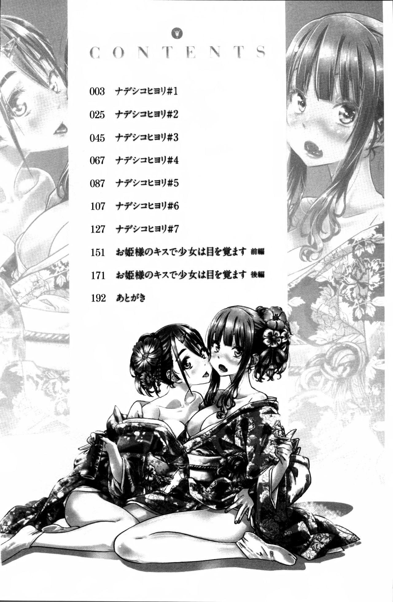 少女は色づく百合に恋をする[MARUTA]  [中国翻訳](15页)