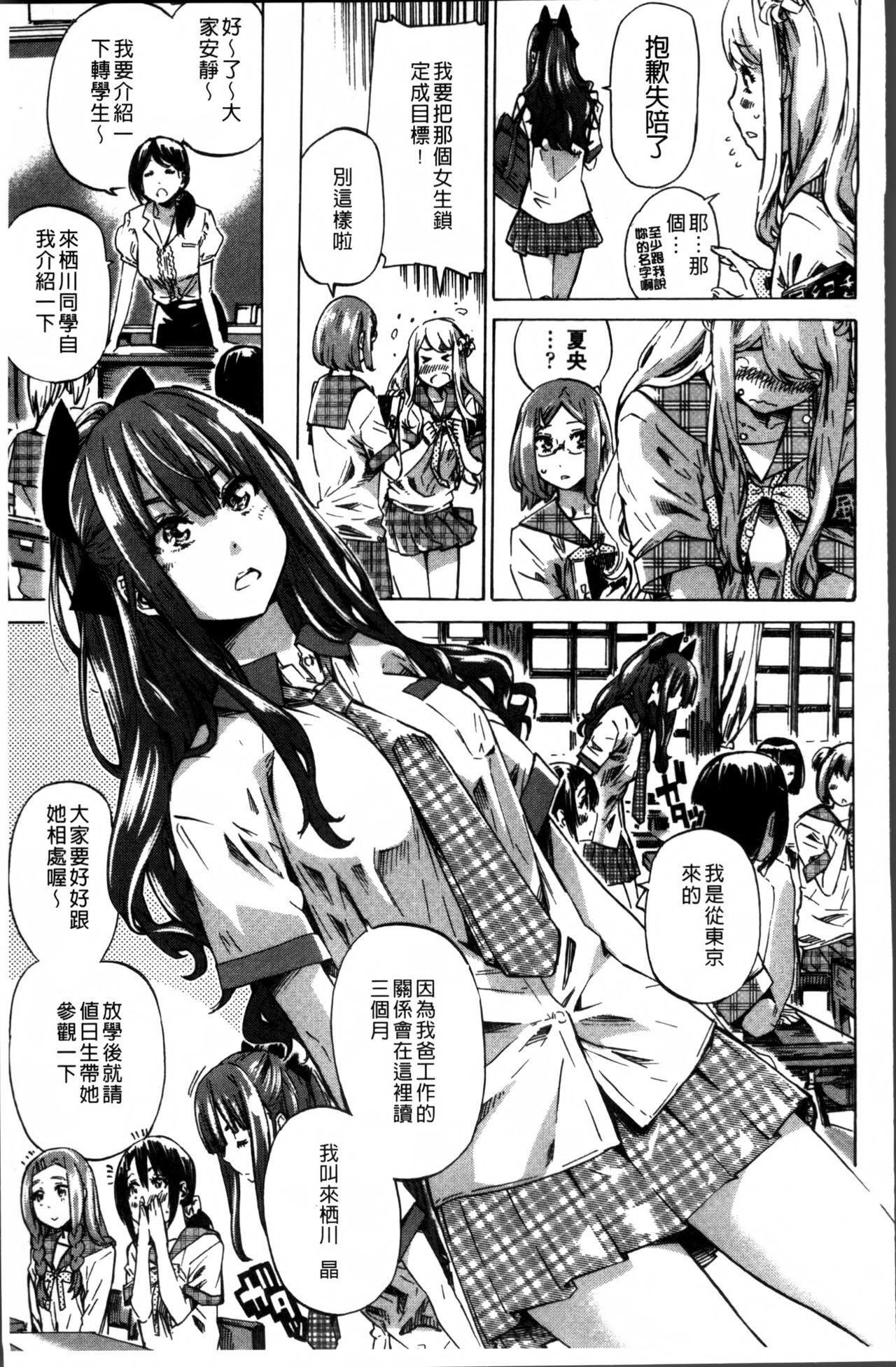 少女は色づく百合に恋をする[MARUTA]  [中国翻訳](15页)