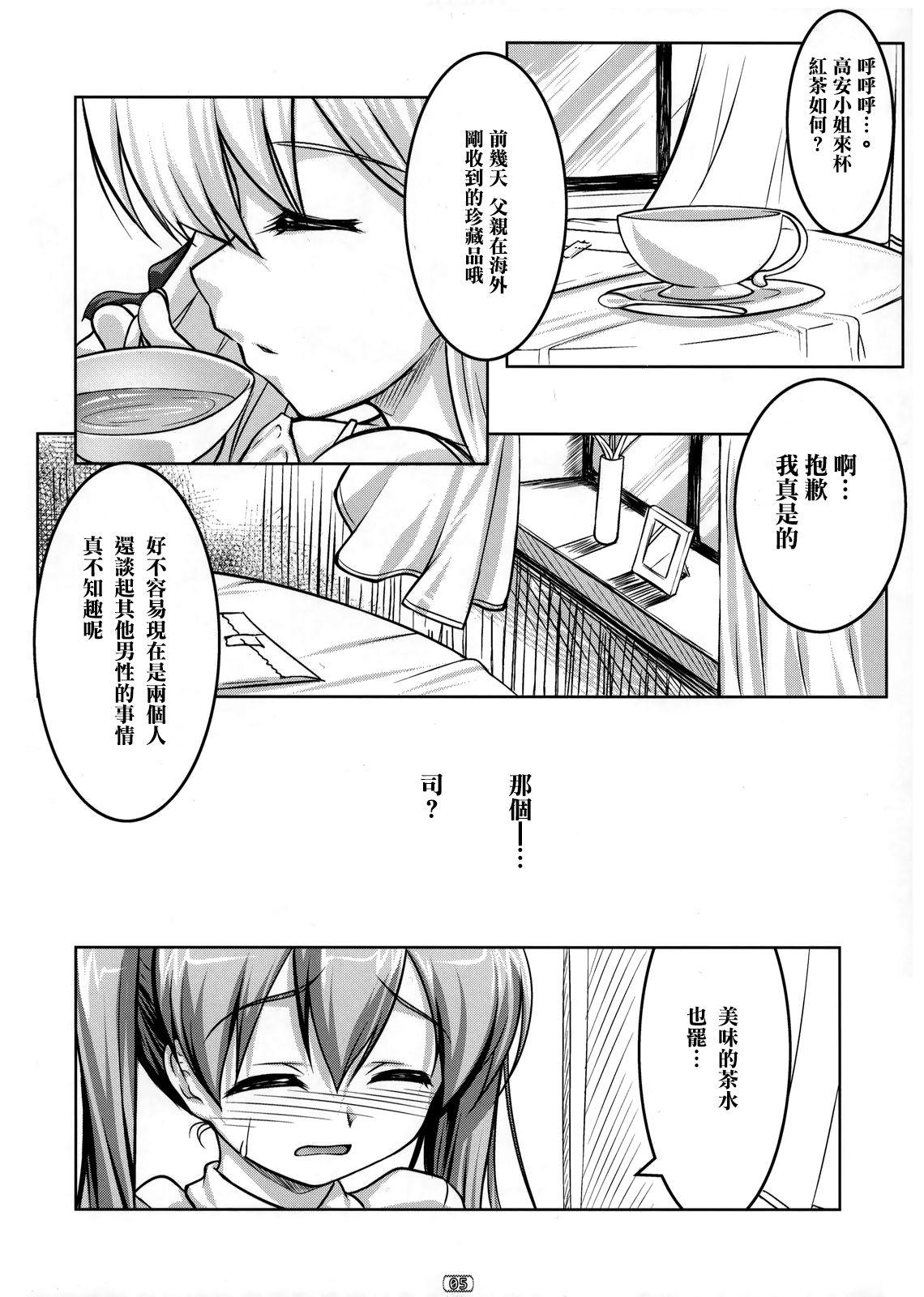 女装息子 Vol.02(COMIC1☆4) [High-Spirit (あおぎりぺんた)]  (やみツキ!) [中国翻訳](9页)