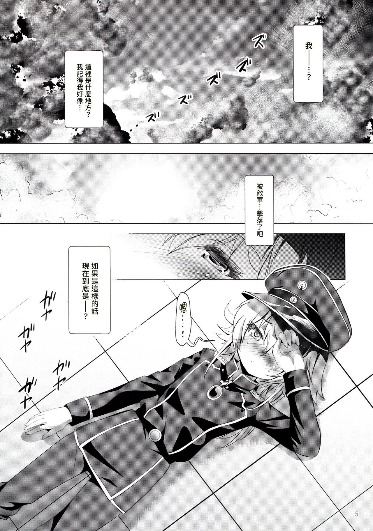 MOUSOUみにしあたー40[スタジオBIG-X (ありのひろし)]  (幼女戦記) [中国翻訳](28页)