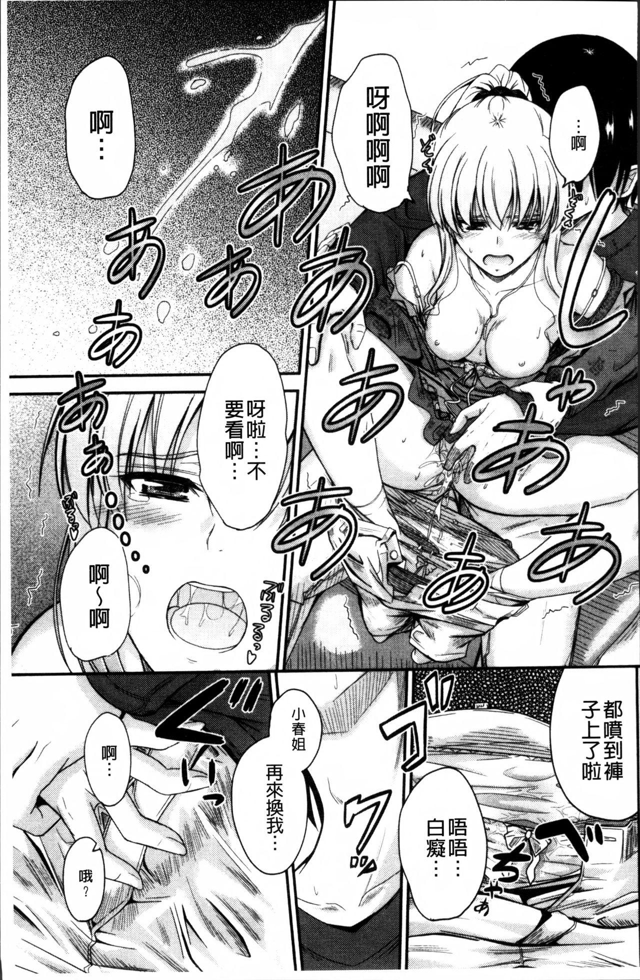 アイチくんのおへそにライド[ちょこばなな。 (七木七太郎)](カードファイト!! ヴァンガード) [中国翻訳] [DL版][choco-BANANA. (Nanaki Nanatarou)]Aichi-kun no o Heso ni Ride(Cardfight!! Vanguard) [Chinese] [Takuya汉化] [Digital](13页)-第1章-图片213