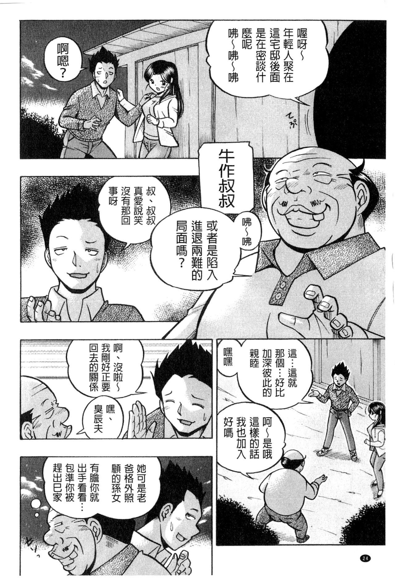 令嬢麻衣子 ～旧家の秘宴～[中華なると]  [中国翻訳](188页)