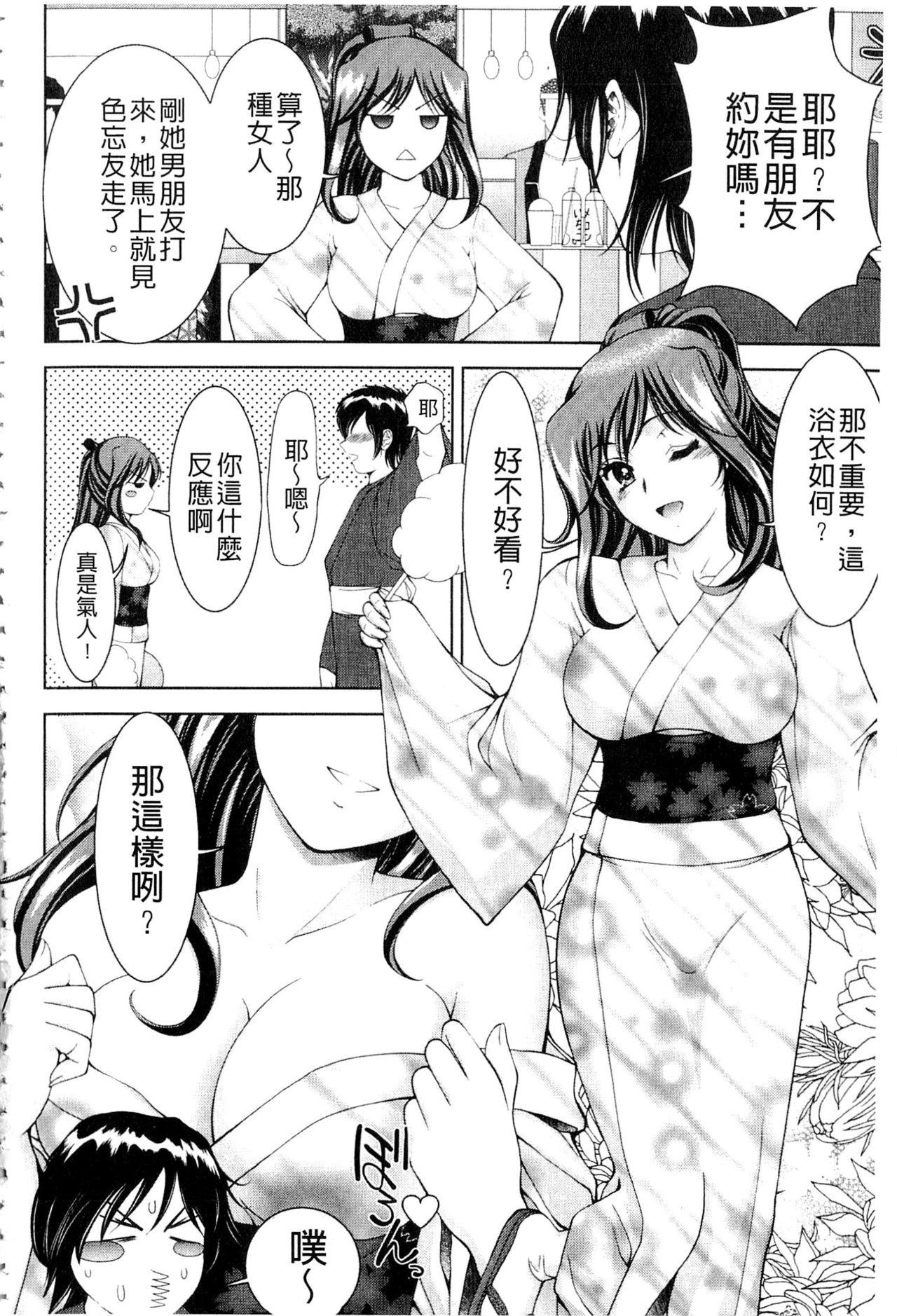 美女濡れ痴女 膣にアナタのぶちこんで[朝倉満]  [中国翻訳](202页)