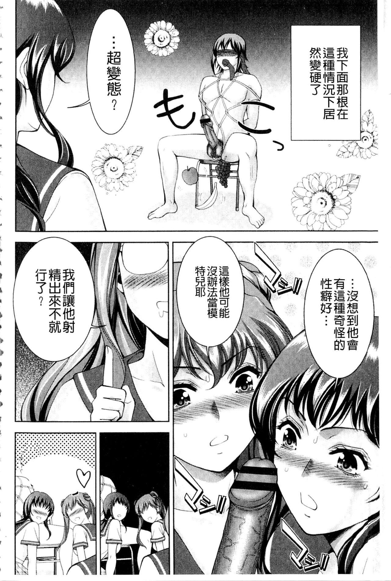 美女濡れ痴女 膣にアナタのぶちこんで[朝倉満]  [中国翻訳](202页)