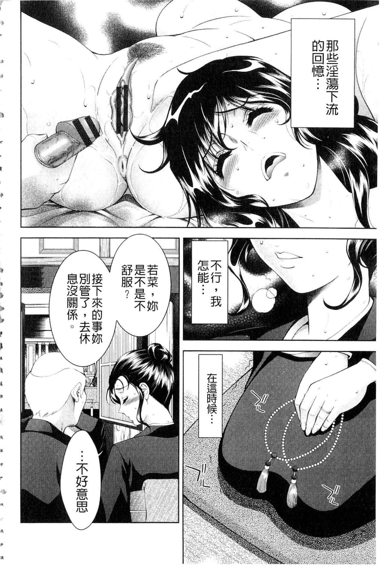 美女濡れ痴女 膣にアナタのぶちこんで[朝倉満]  [中国翻訳](202页)