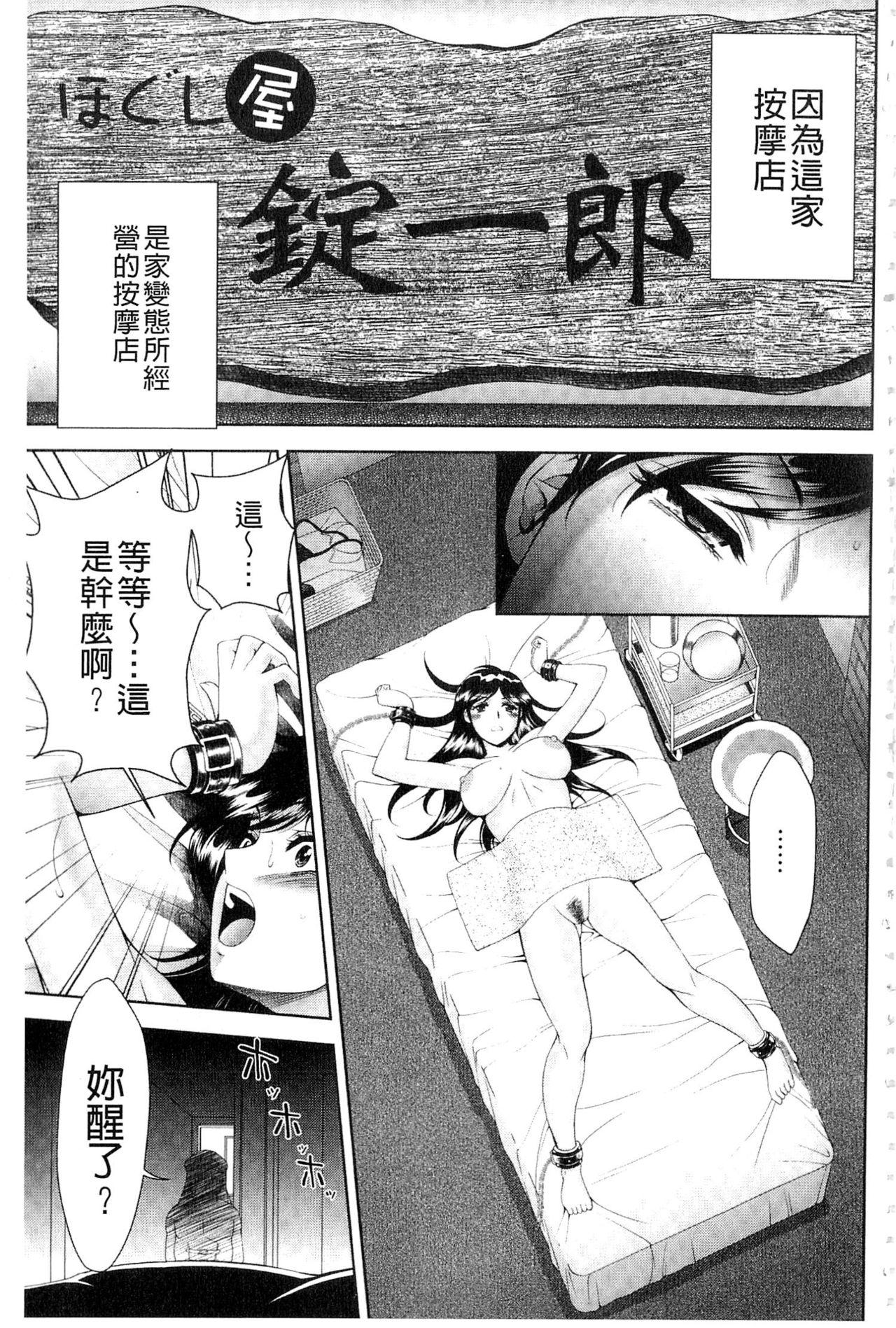 美女濡れ痴女 膣にアナタのぶちこんで[朝倉満]  [中国翻訳](202页)