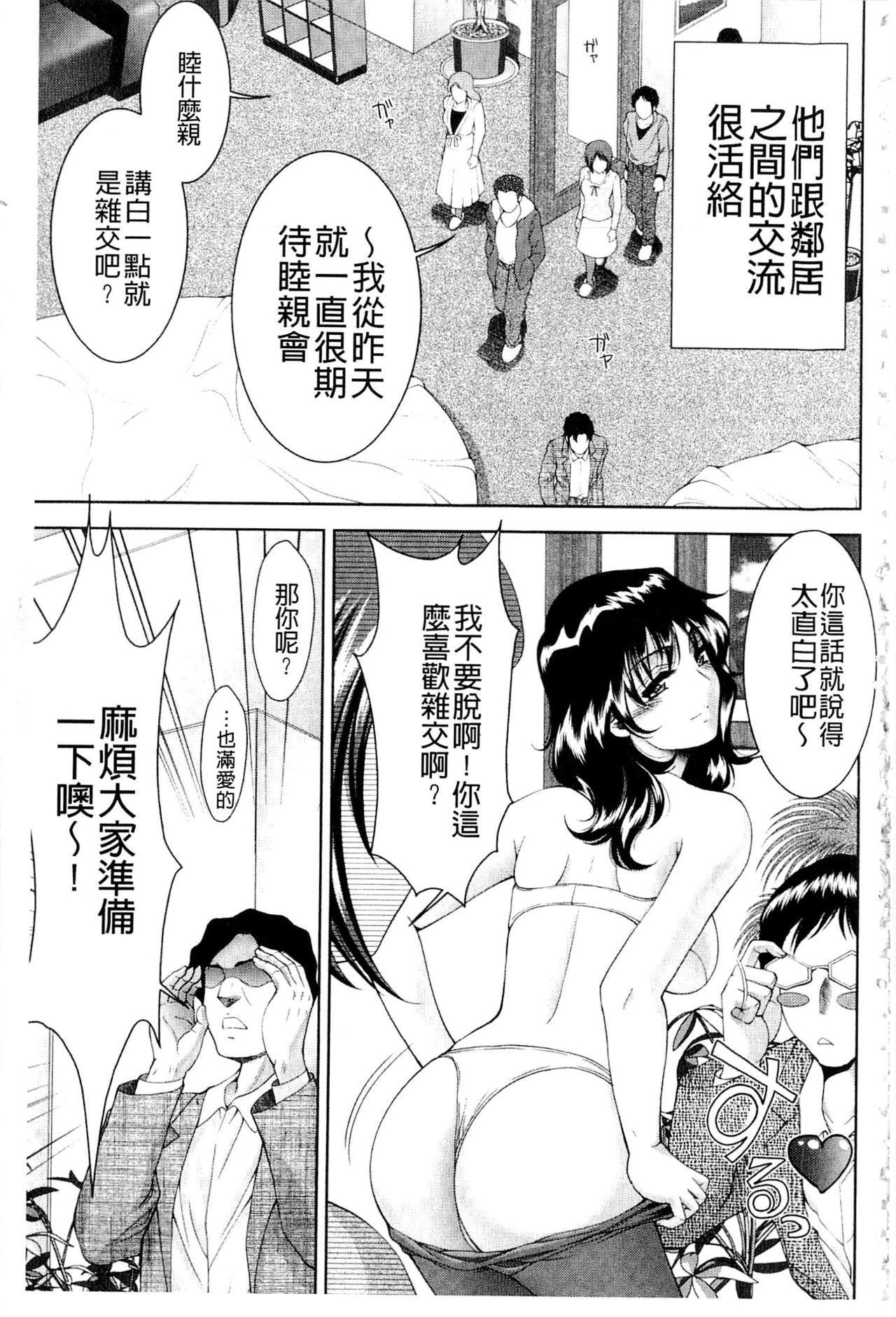 美女濡れ痴女 膣にアナタのぶちこんで[朝倉満]  [中国翻訳](202页)