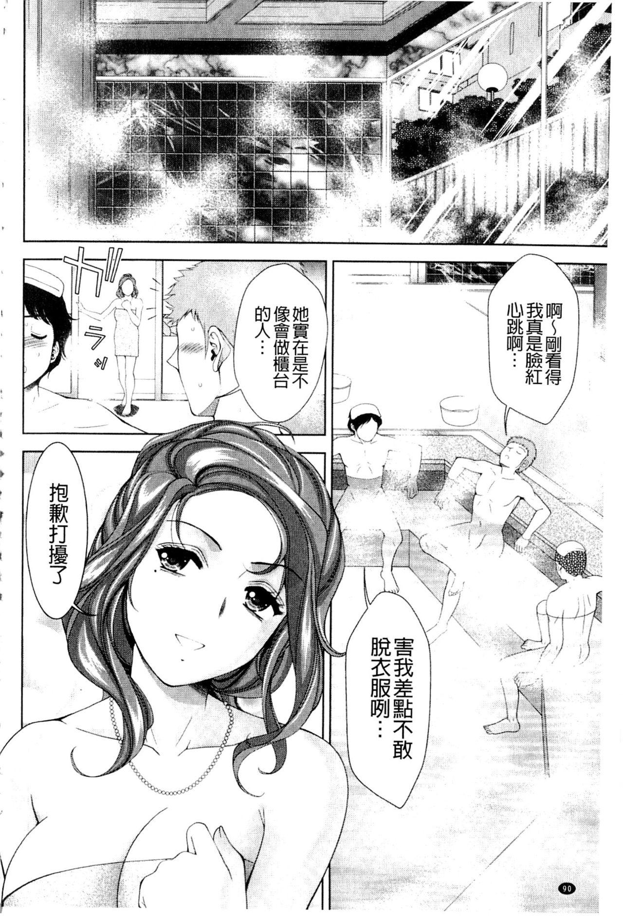 美女濡れ痴女 膣にアナタのぶちこんで[朝倉満]  [中国翻訳](202页)