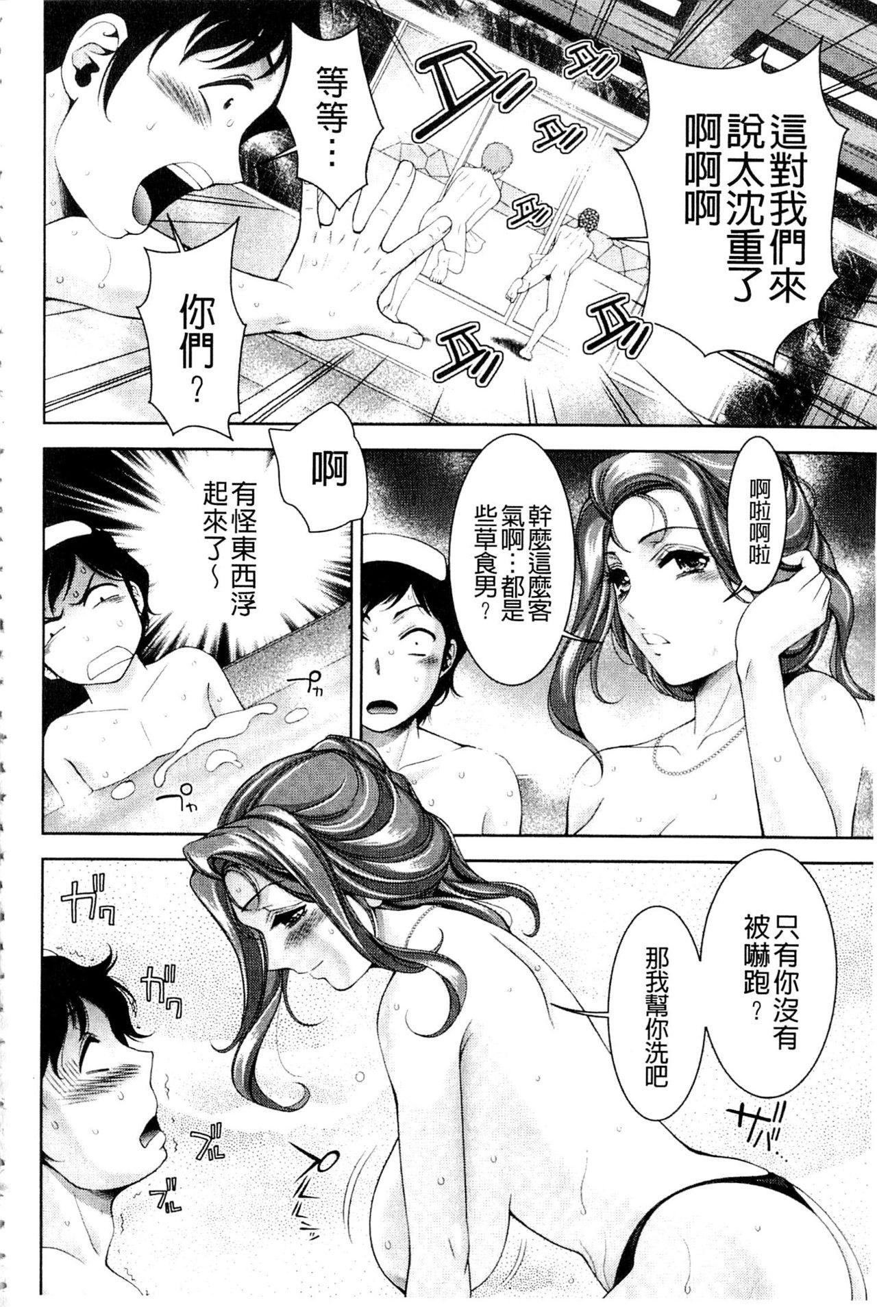 美女濡れ痴女 膣にアナタのぶちこんで[朝倉満]  [中国翻訳](202页)