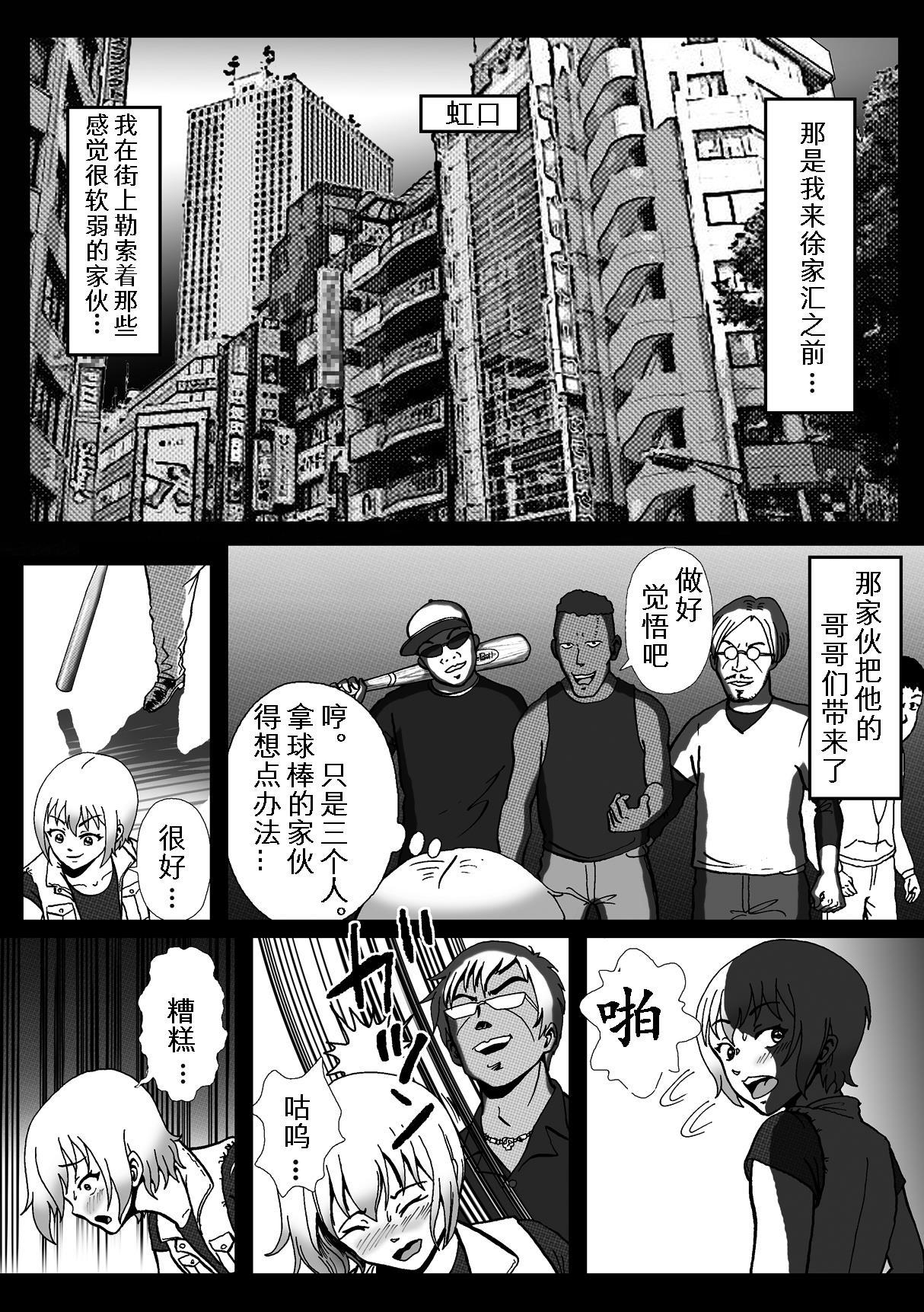 拉致られて黒デカマラ中毒にされちゃった俺[Bカイマン]  [中国翻訳](41页)