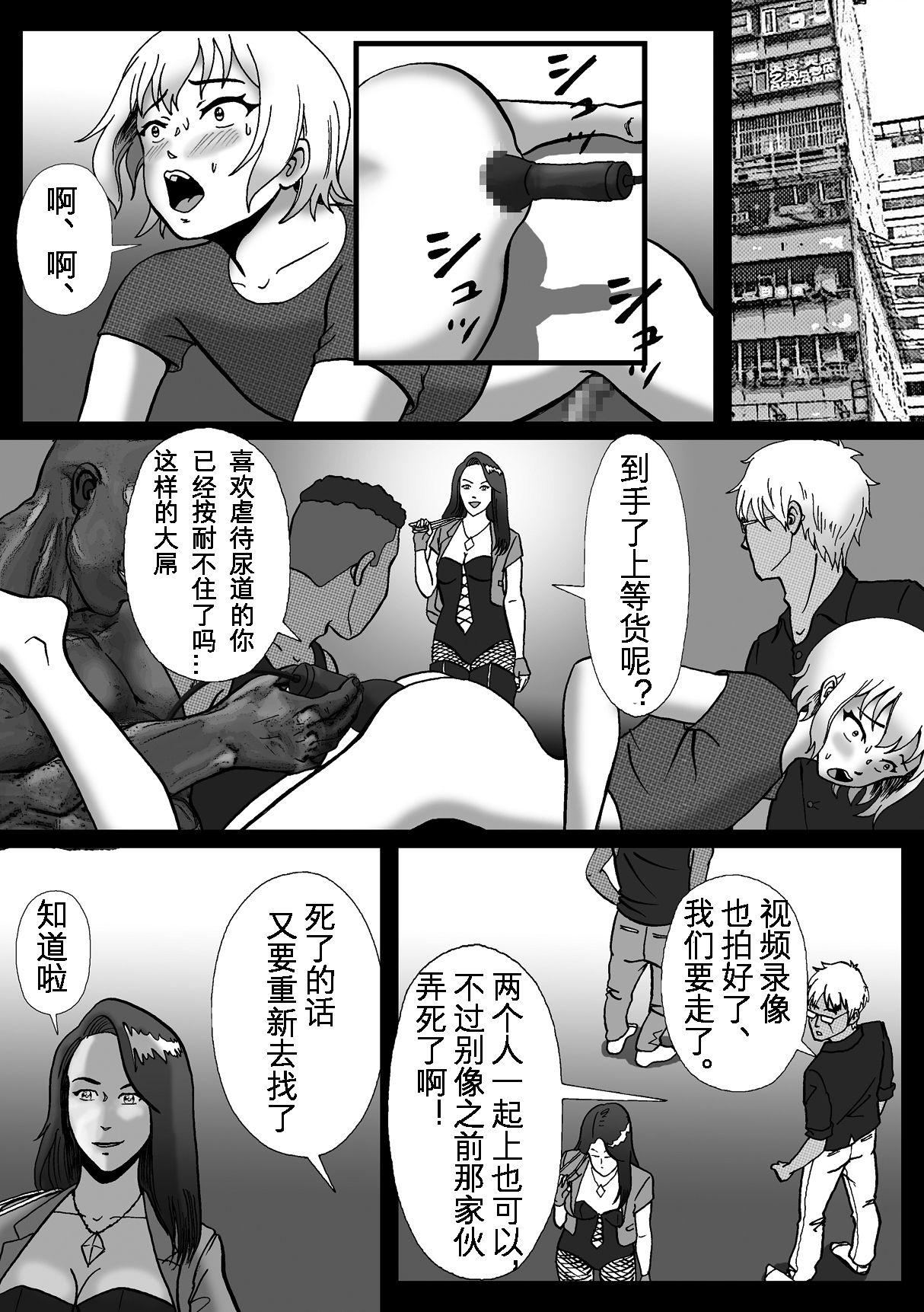 拉致られて黒デカマラ中毒にされちゃった俺[Bカイマン]  [中国翻訳](41页)