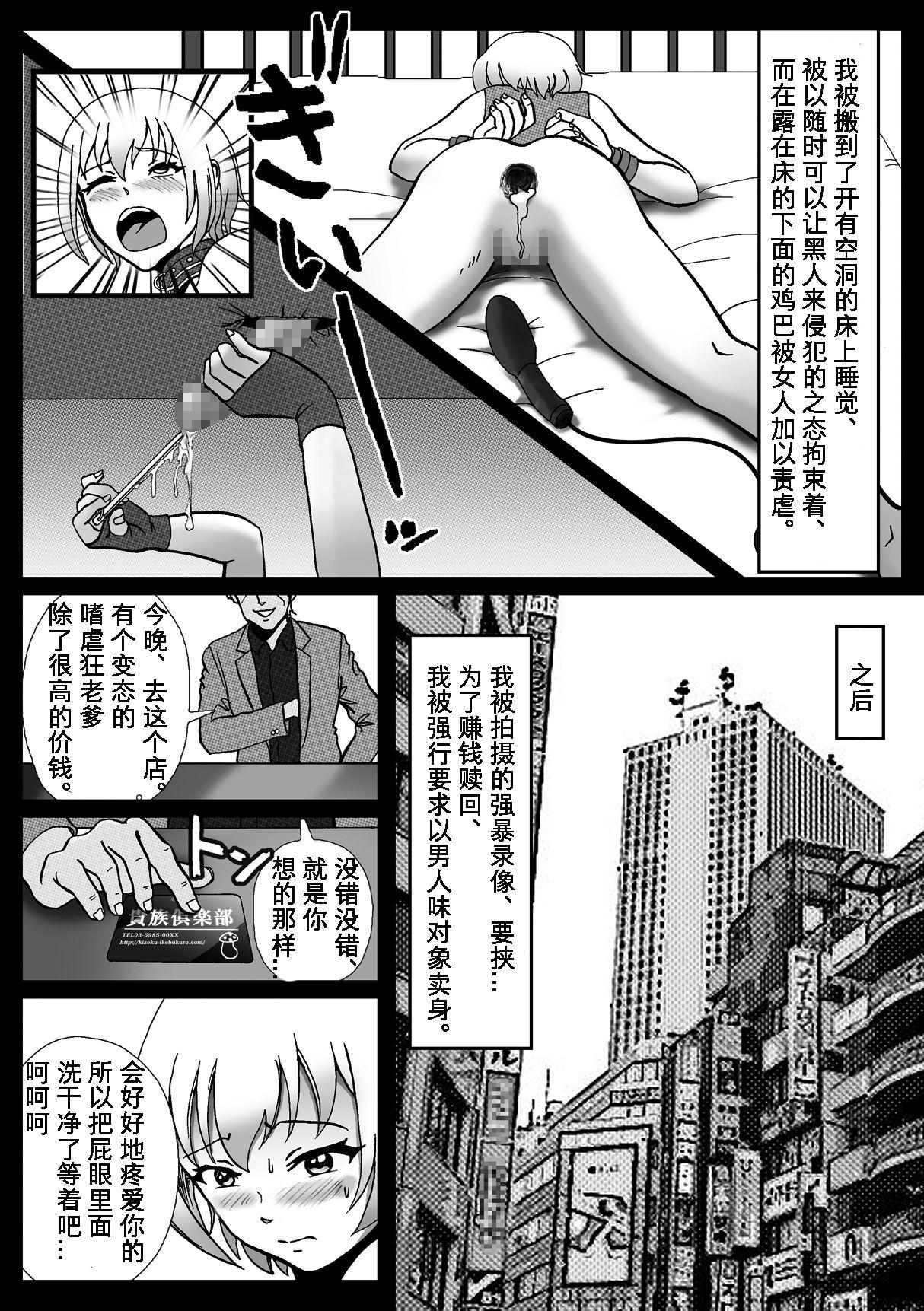 拉致られて黒デカマラ中毒にされちゃった俺[Bカイマン]  [中国翻訳](41页)