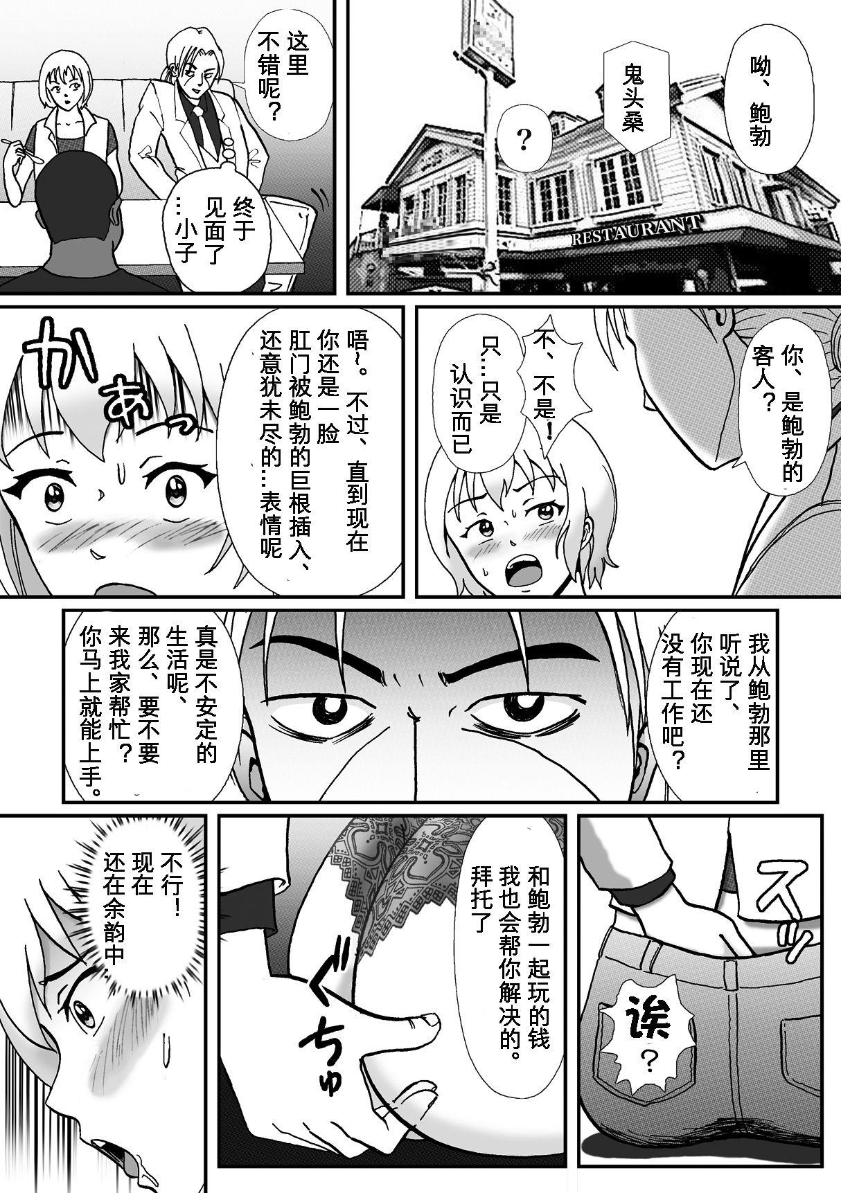 拉致られて黒デカマラ中毒にされちゃった俺[Bカイマン]  [中国翻訳](41页)