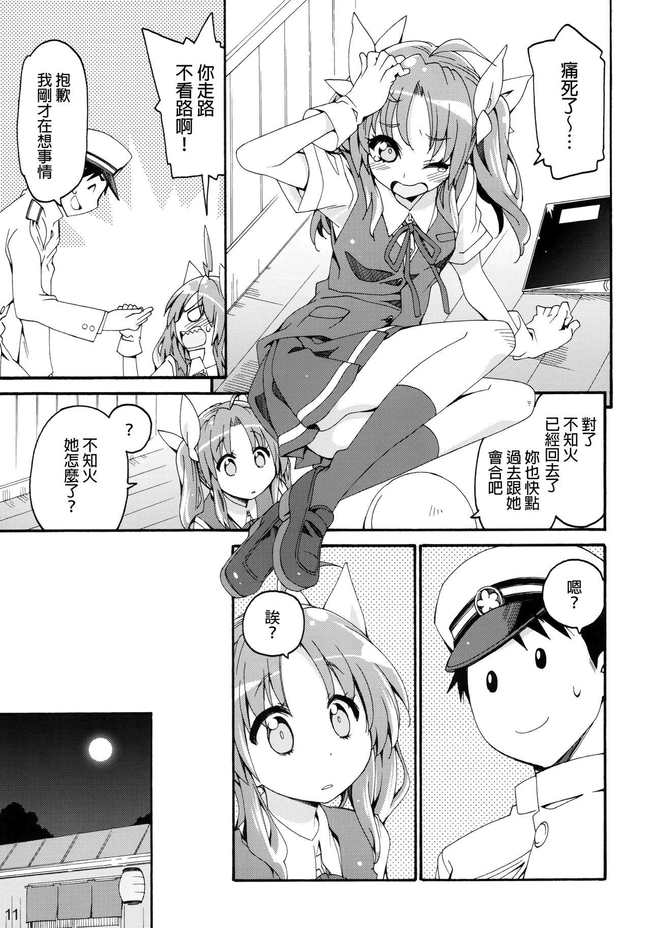 不知火は提督に…(COMIC1☆10) [カリーバーグディッシュ (未影)]  (艦隊これくしょん -艦これ-) [中国翻訳](30页)