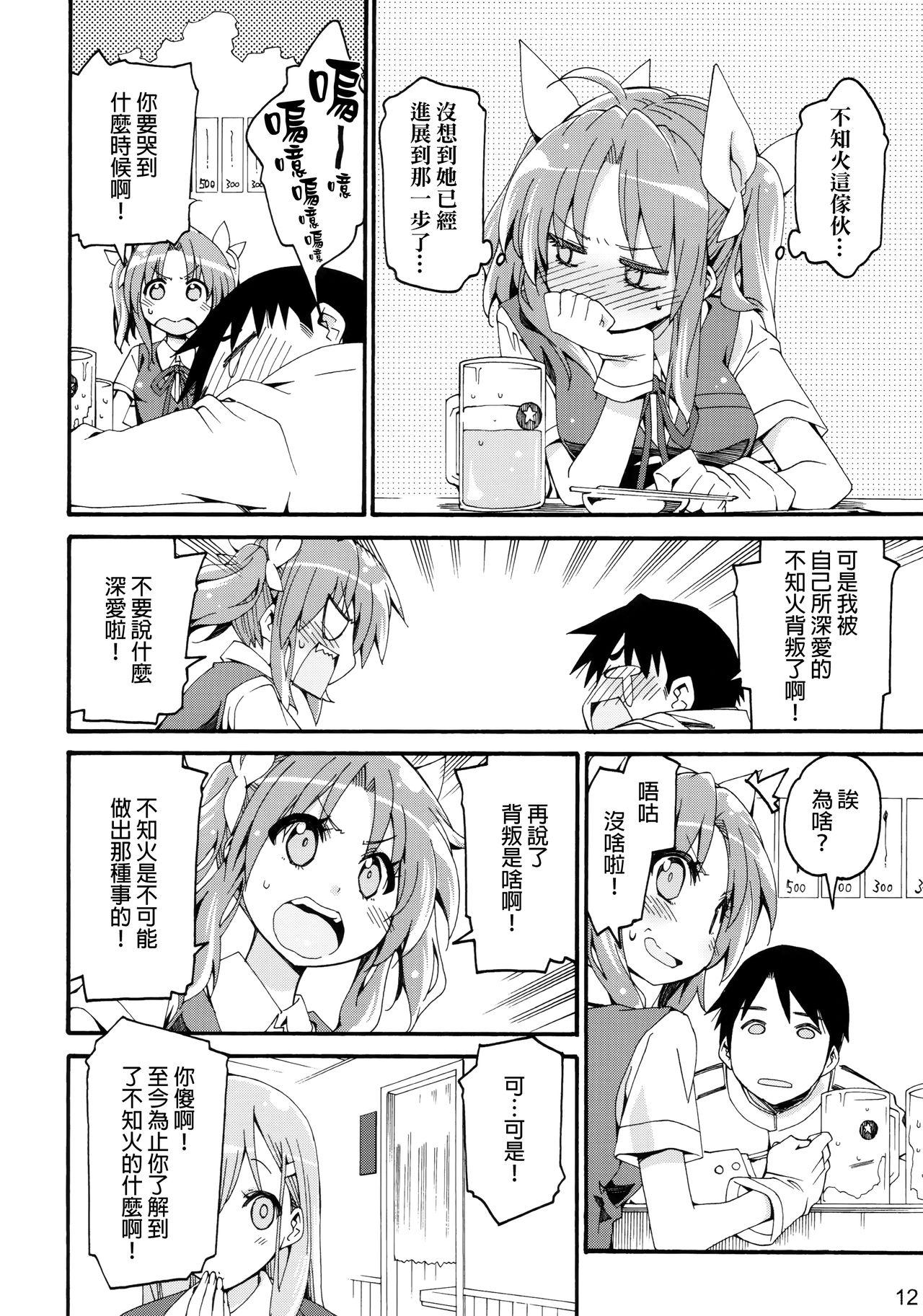 不知火は提督に…(COMIC1☆10) [カリーバーグディッシュ (未影)]  (艦隊これくしょん -艦これ-) [中国翻訳](30页)