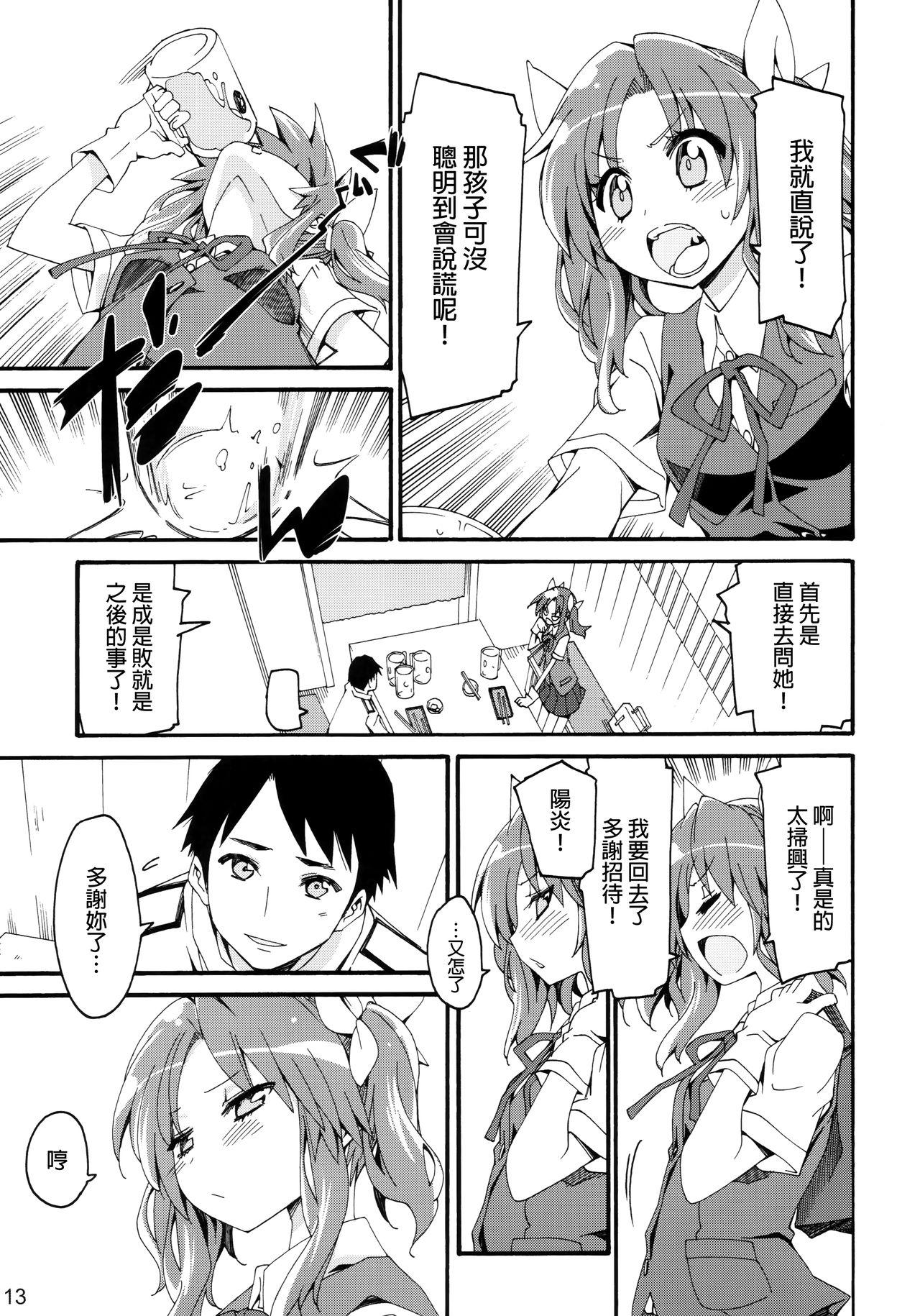 不知火は提督に…(COMIC1☆10) [カリーバーグディッシュ (未影)]  (艦隊これくしょん -艦これ-) [中国翻訳](30页)