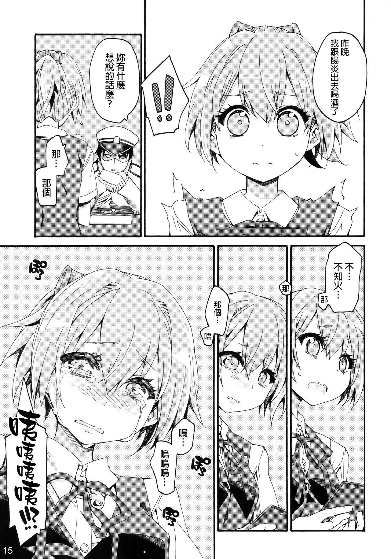 不知火は提督に…(COMIC1☆10) [カリーバーグディッシュ (未影)]  (艦隊これくしょん -艦これ-) [中国翻訳](30页)