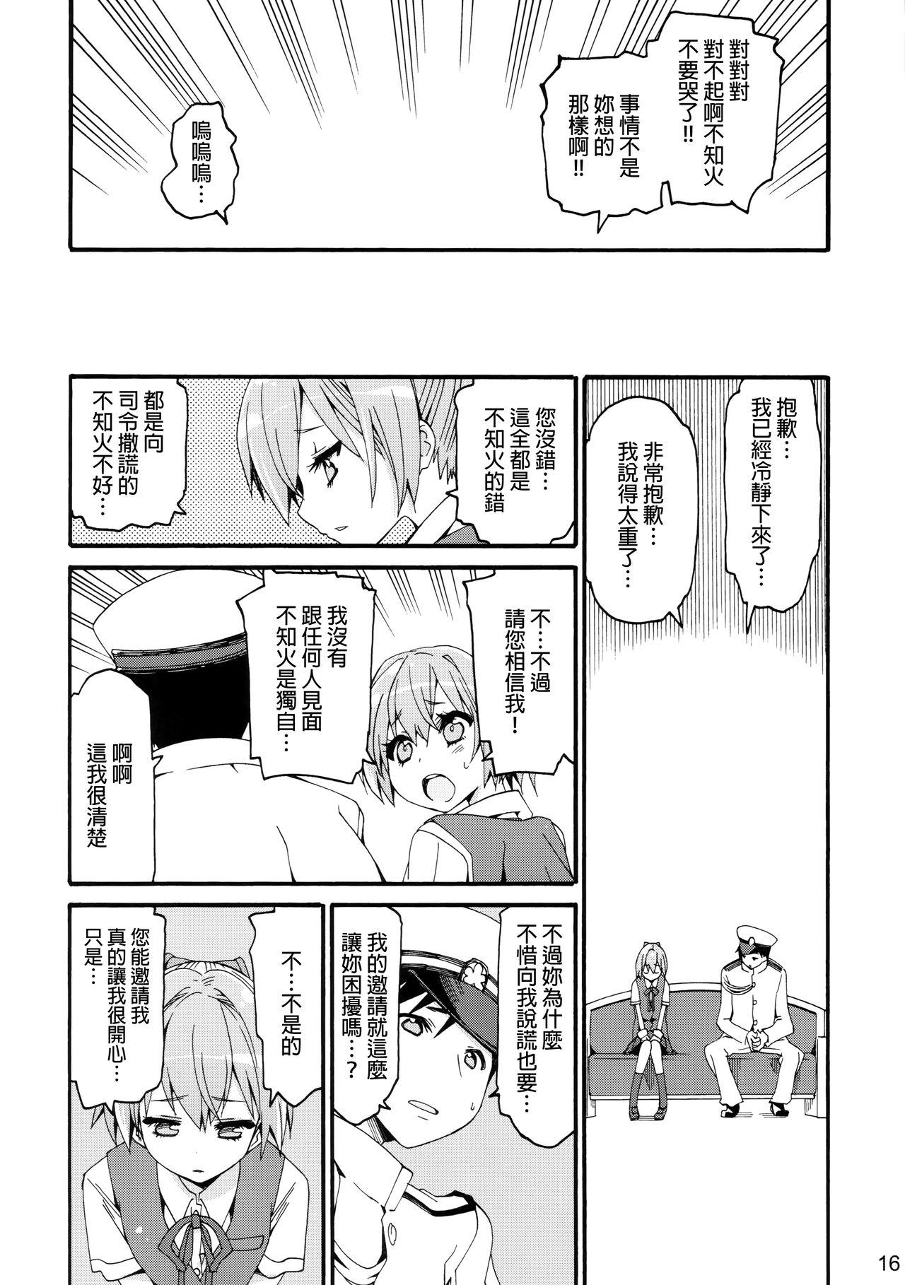 不知火は提督に…(COMIC1☆10) [カリーバーグディッシュ (未影)]  (艦隊これくしょん -艦これ-) [中国翻訳](30页)