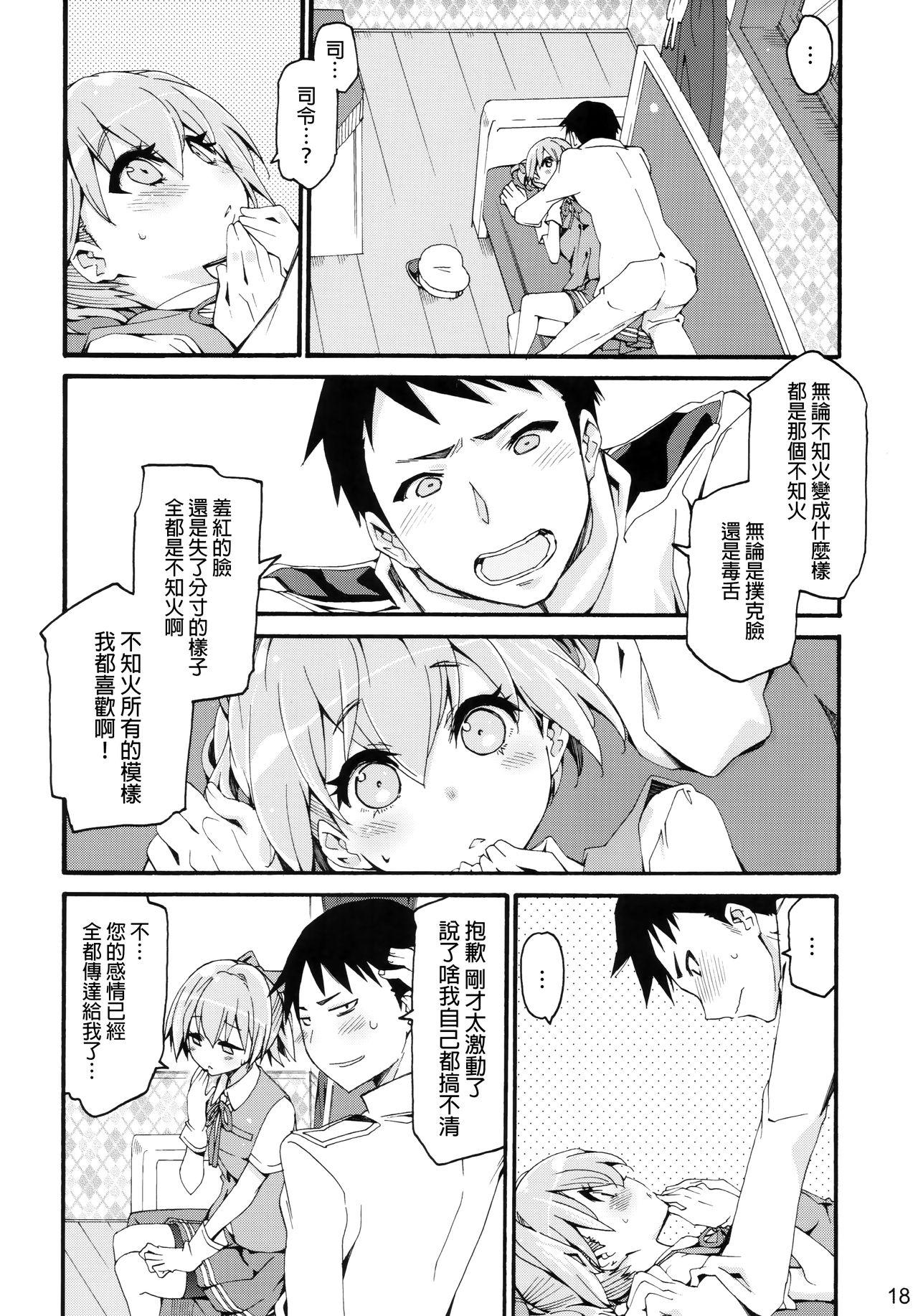 不知火は提督に…(COMIC1☆10) [カリーバーグディッシュ (未影)]  (艦隊これくしょん -艦これ-) [中国翻訳](30页)