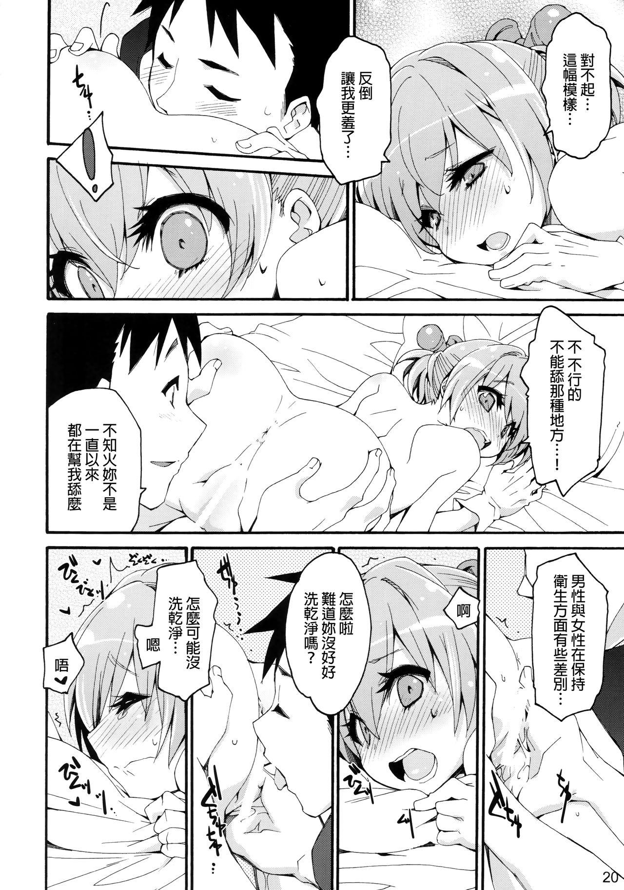 不知火は提督に…(COMIC1☆10) [カリーバーグディッシュ (未影)]  (艦隊これくしょん -艦これ-) [中国翻訳](30页)