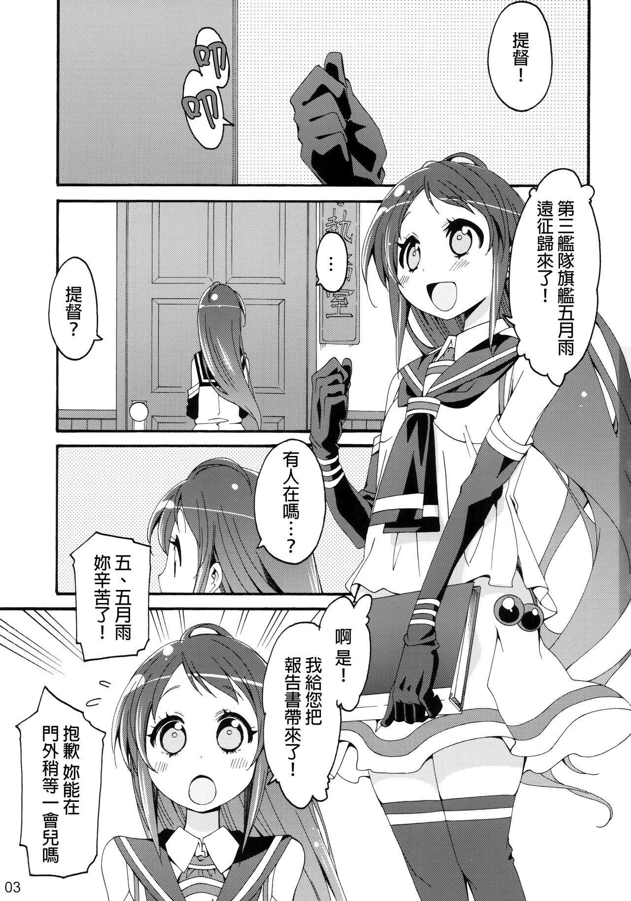 不知火は提督に…(COMIC1☆10) [カリーバーグディッシュ (未影)]  (艦隊これくしょん -艦これ-) [中国翻訳](30页)