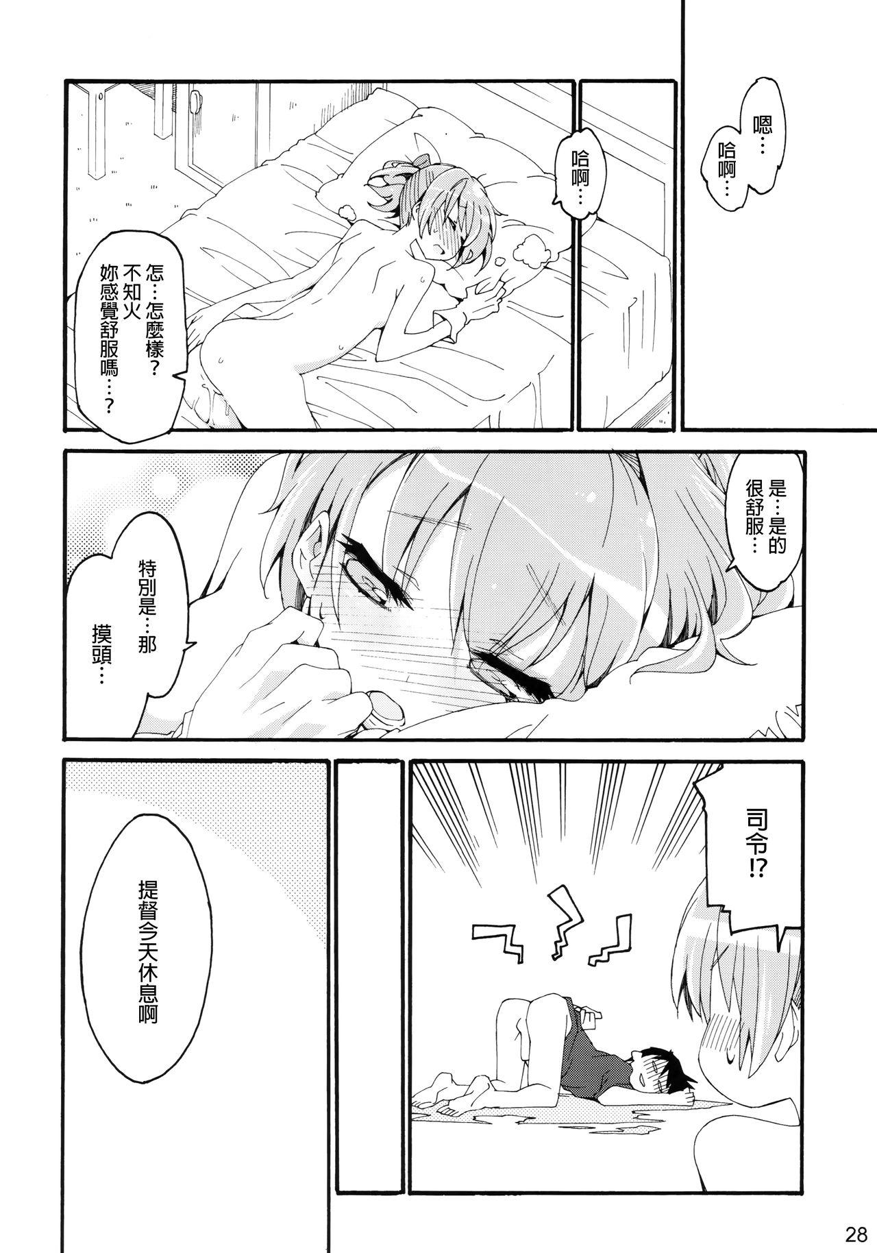 不知火は提督に…(COMIC1☆10) [カリーバーグディッシュ (未影)]  (艦隊これくしょん -艦これ-) [中国翻訳](30页)