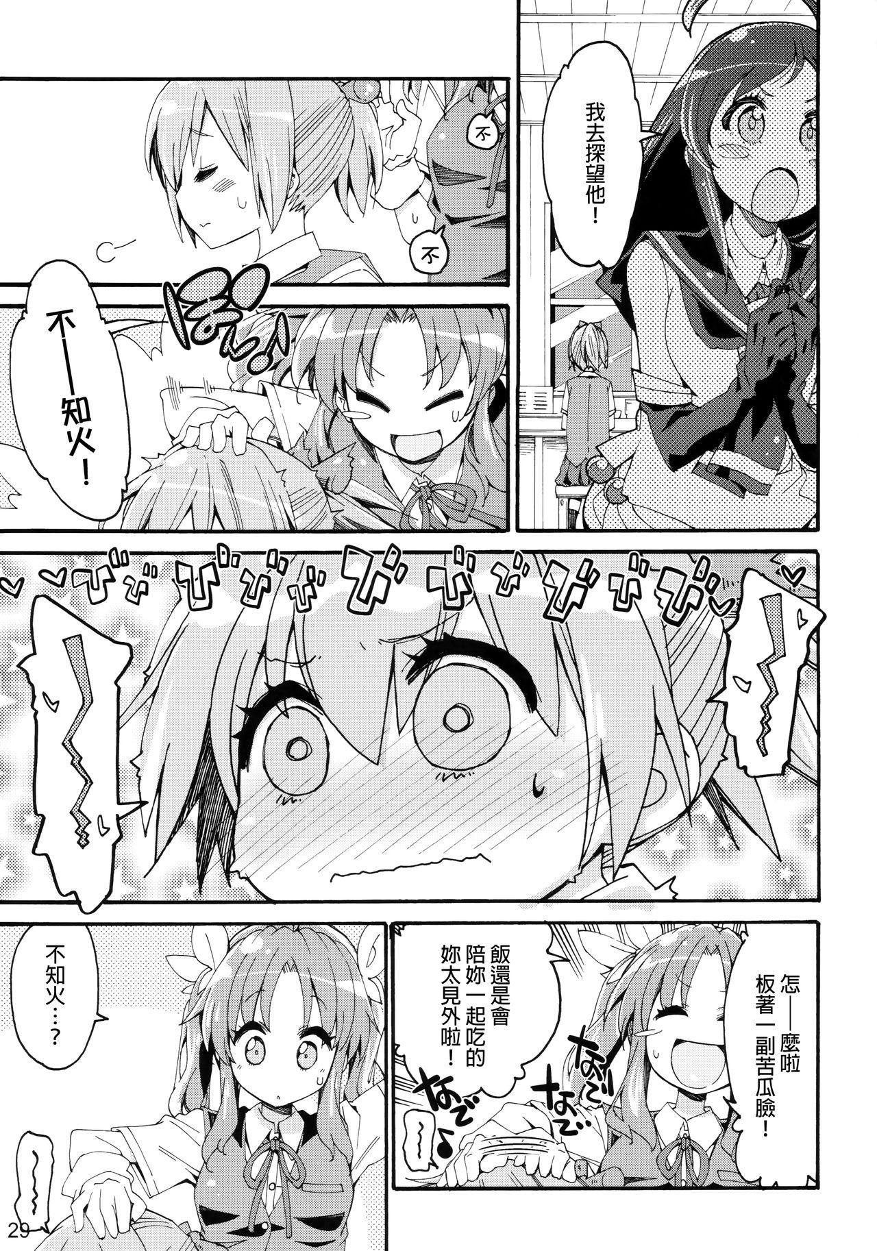 不知火は提督に…(COMIC1☆10) [カリーバーグディッシュ (未影)]  (艦隊これくしょん -艦これ-) [中国翻訳](30页)