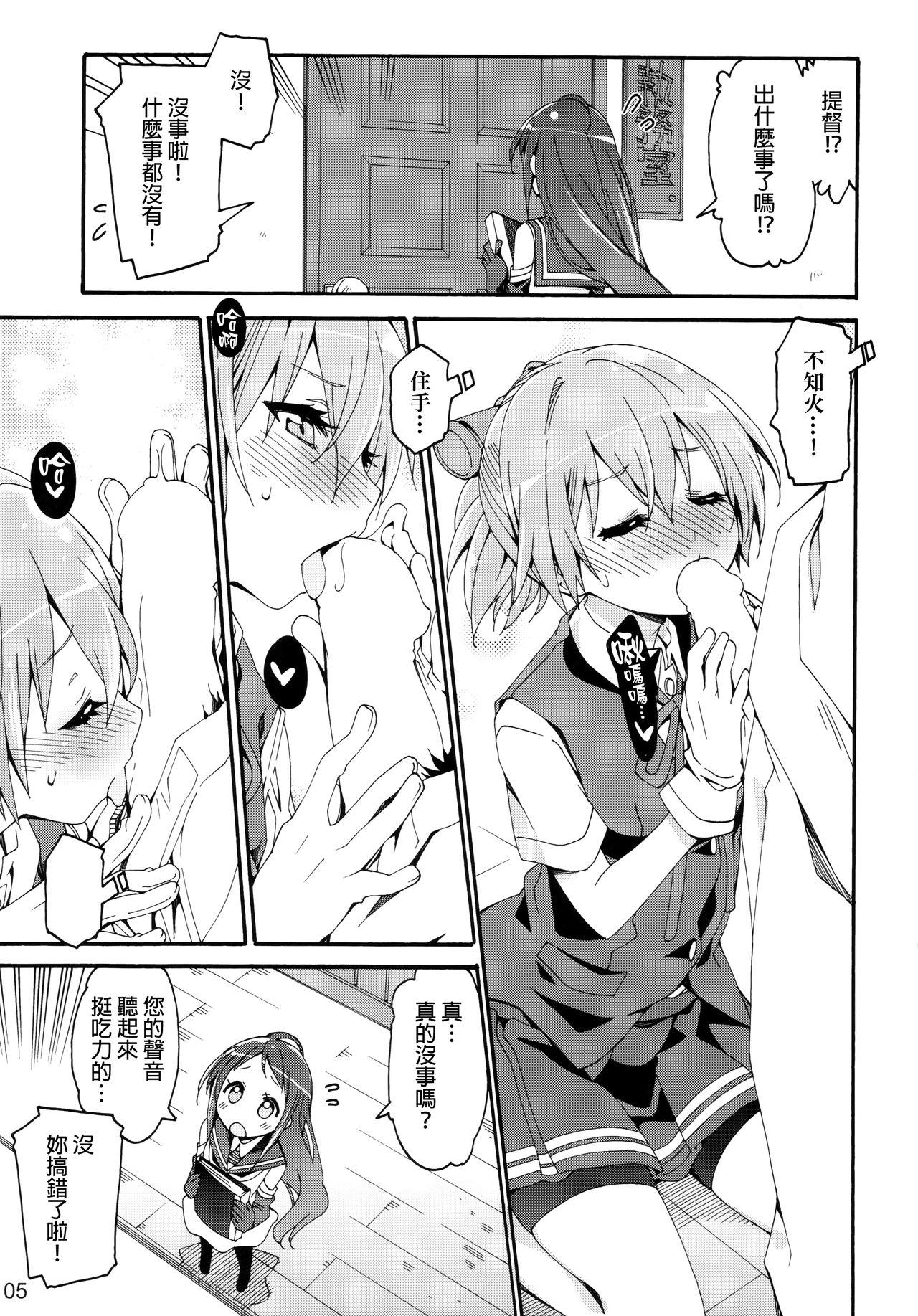 不知火は提督に…(COMIC1☆10) [カリーバーグディッシュ (未影)]  (艦隊これくしょん -艦これ-) [中国翻訳](30页)