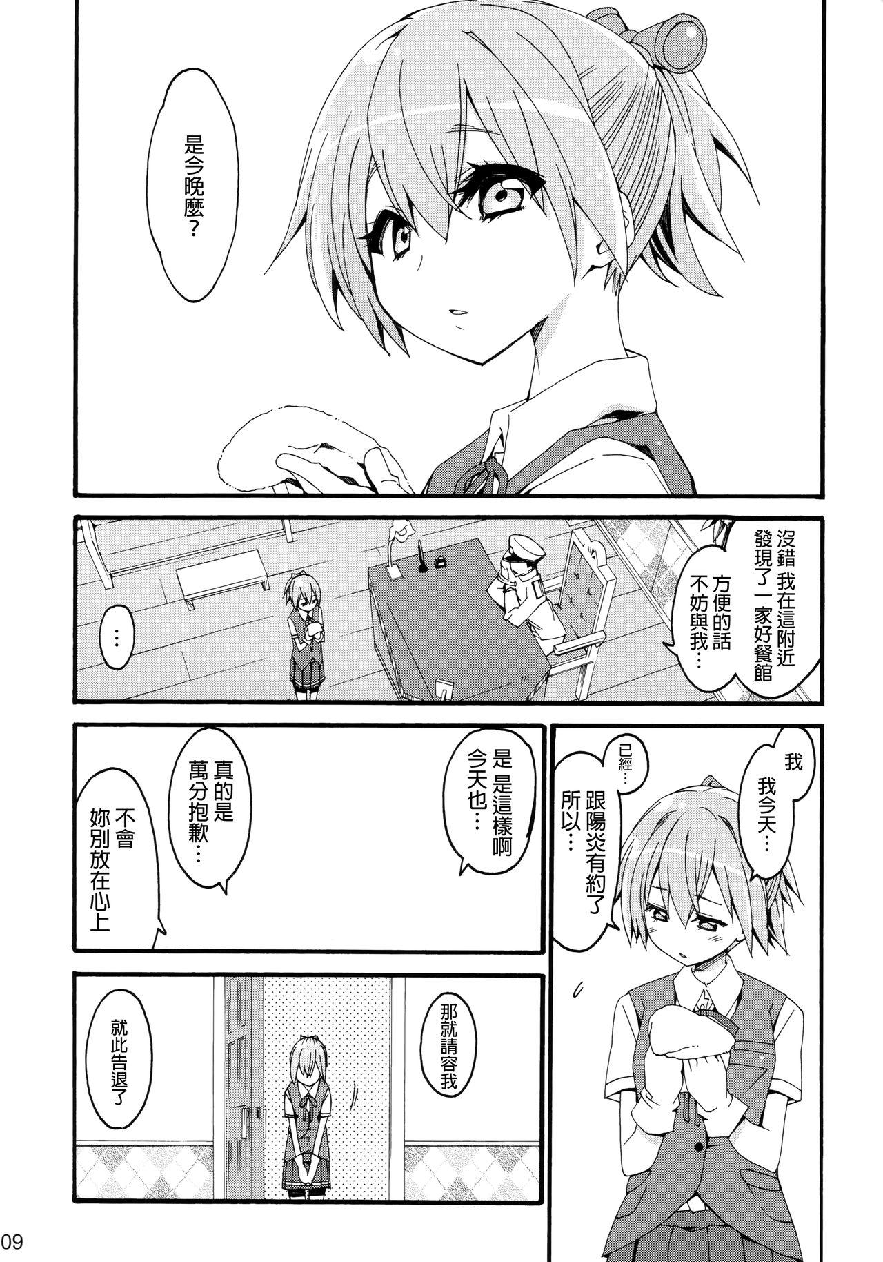 不知火は提督に…(COMIC1☆10) [カリーバーグディッシュ (未影)]  (艦隊これくしょん -艦これ-) [中国翻訳](30页)