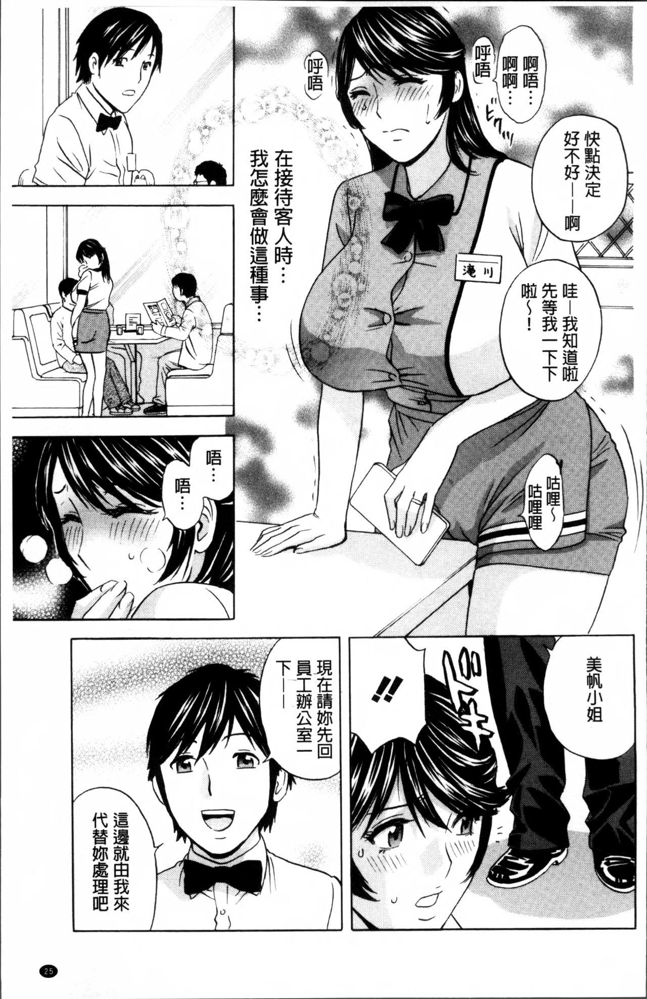 熟れ乳くらべ[英丸]  [中国翻訳](29页)