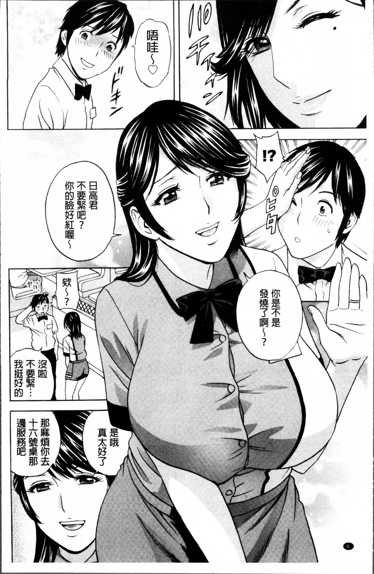 熟れ乳くらべ[英丸]  [中国翻訳](29页)