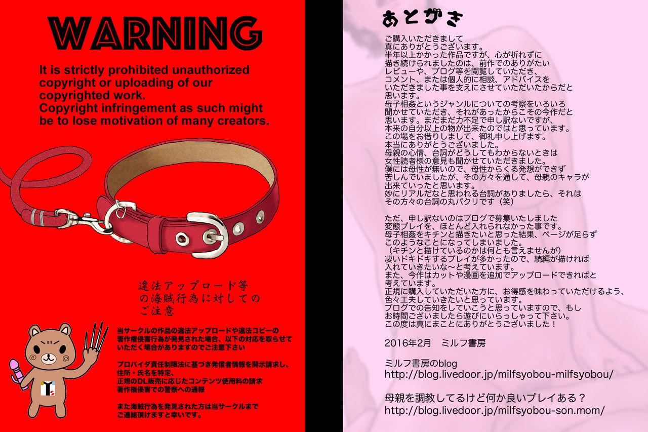 出張するお父さん 調教されるお母さん[ミルフ書房]  [中国翻訳](152页)