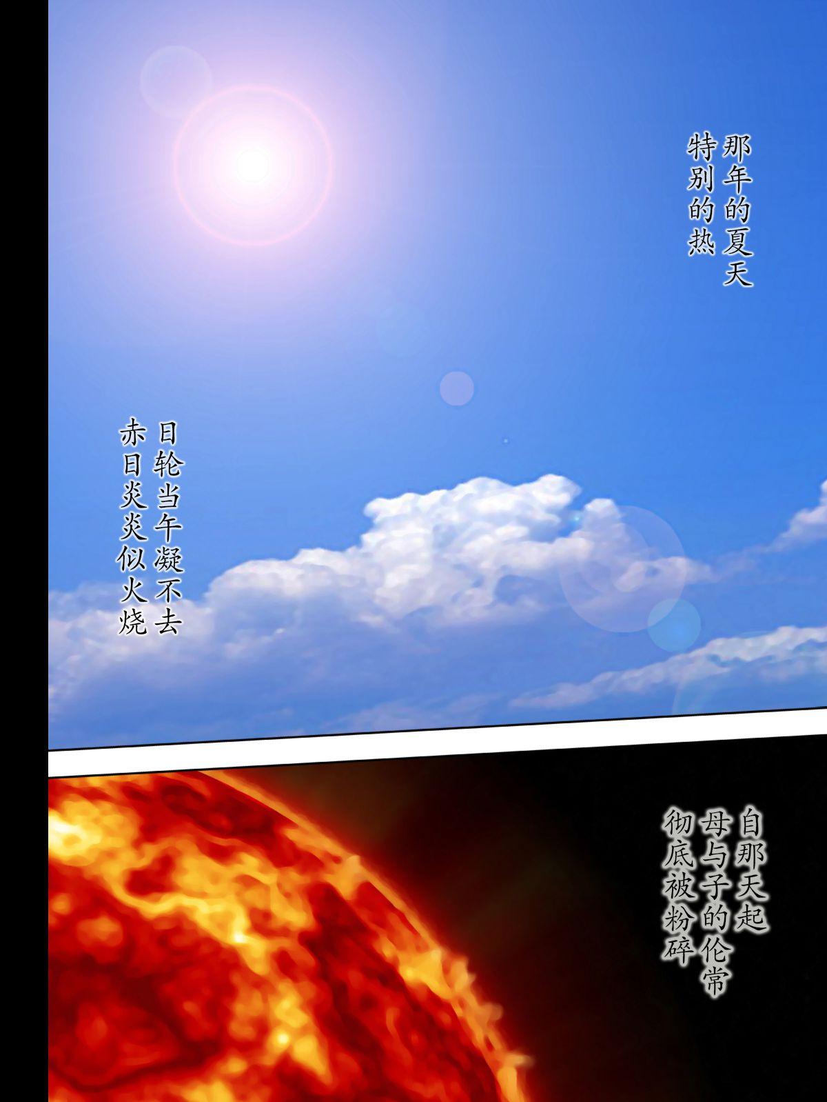 出張するお父さん 調教されるお母さん[ミルフ書房]  [中国翻訳](152页)