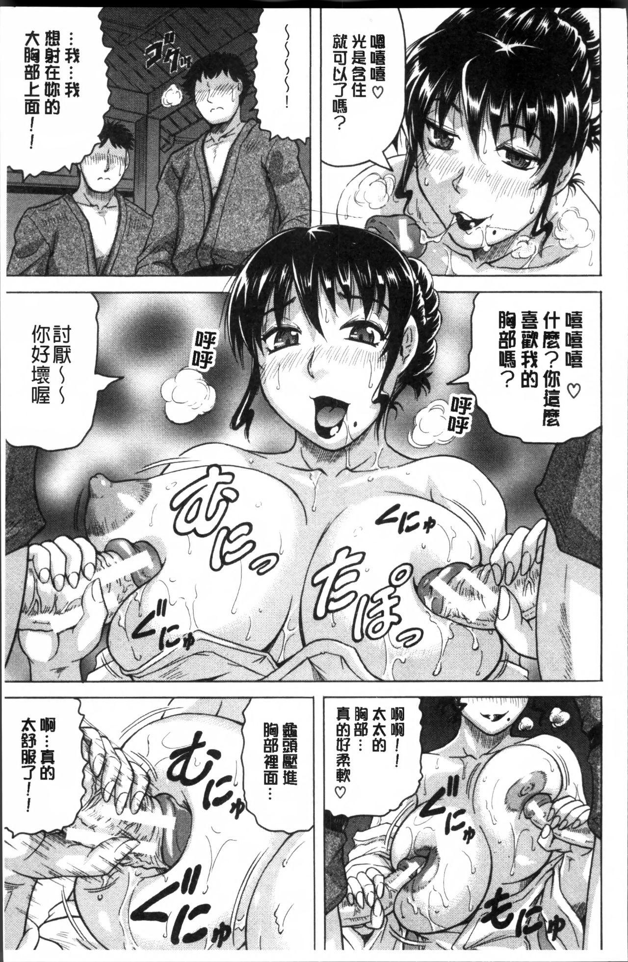 母娘の淫宴[じゃみんぐ]  [中国翻訳](232页)