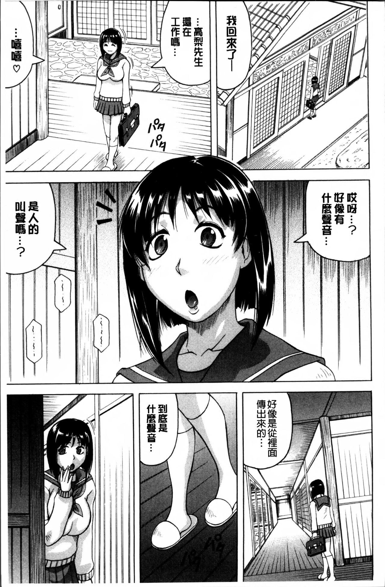 母娘の淫宴[じゃみんぐ]  [中国翻訳](232页)