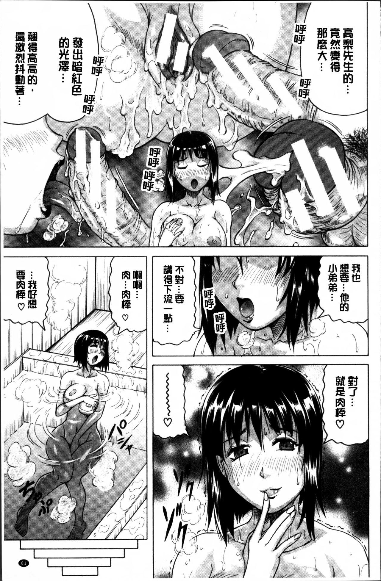 母娘の淫宴[じゃみんぐ]  [中国翻訳](232页)