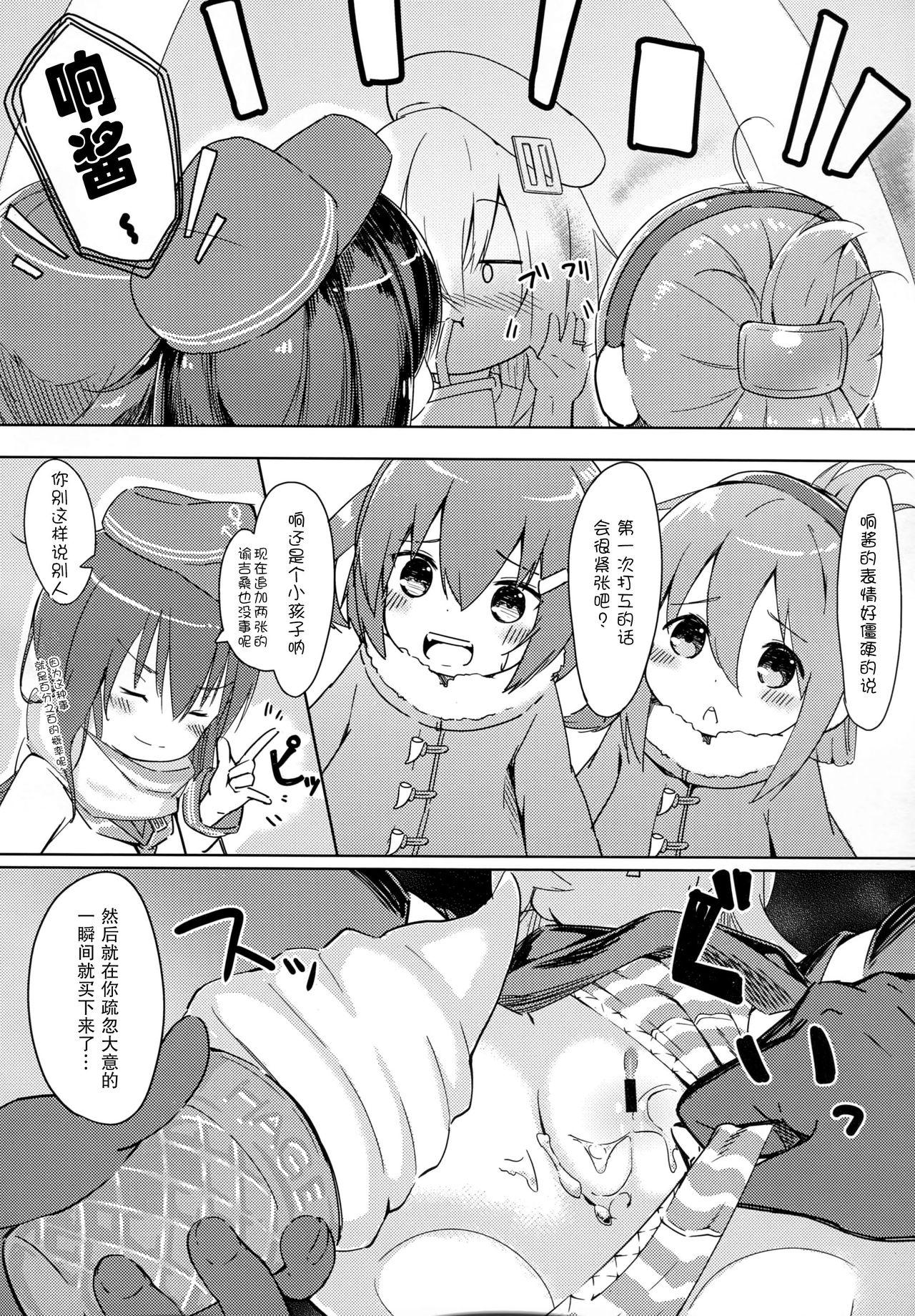 響ちゃんを泣かしちゃう本(C91) [爽やか特濃みるく (在誠舞あゆか+)]  (艦隊これくしょん -艦これ-) [中国翻訳](27页)