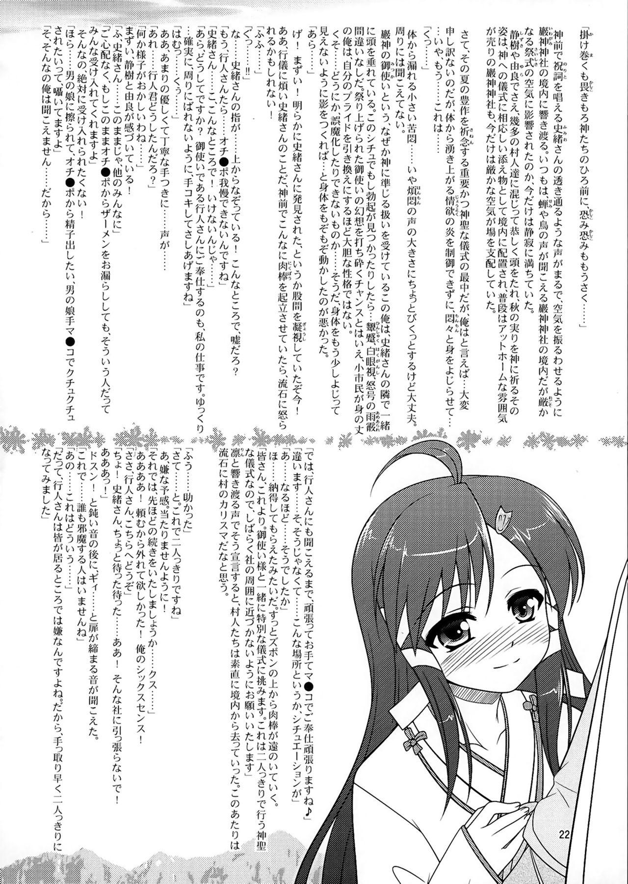 女装息子Vol.05(男の娘☆フェスティバル) [High-Spirit (あおぎりぺんた)] (女装山脈) [中国翻訳](31页)-第1章-图片334