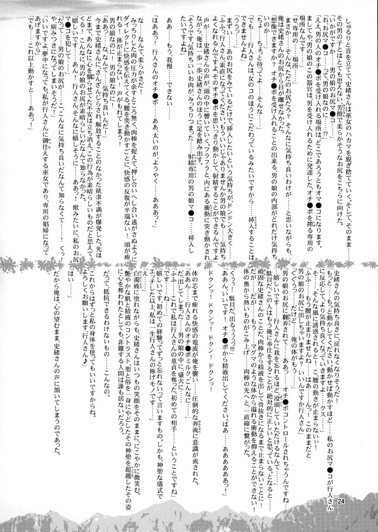 女装息子Vol.05(男の娘☆フェスティバル) [High-Spirit (あおぎりぺんた)] (女装山脈) [中国翻訳](31页)-第1章-图片336