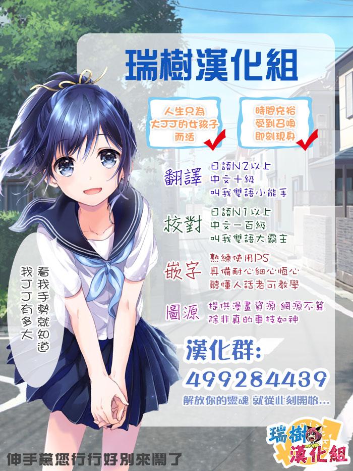 裸の学校[mogg][中国翻訳] [DL版][mogg]Hadaka no Gakkou 赤裸學園[Chinese] [digital](181页)-第1章-图片344