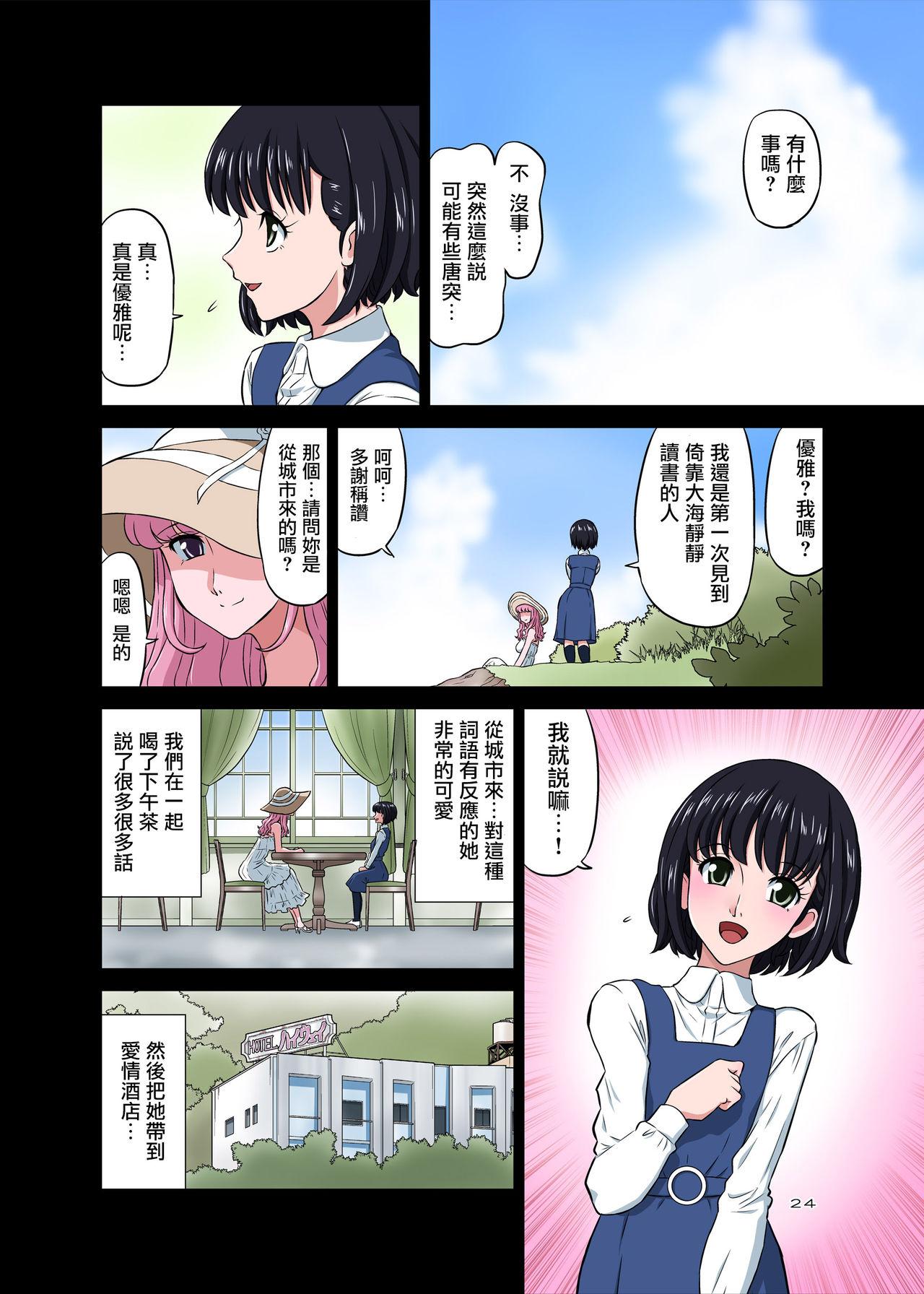 浜辺でひろった少年と少女をメイクラブさせてみた[DOZA Village (どざむら)]  [中国翻訳] [DL版](109页)