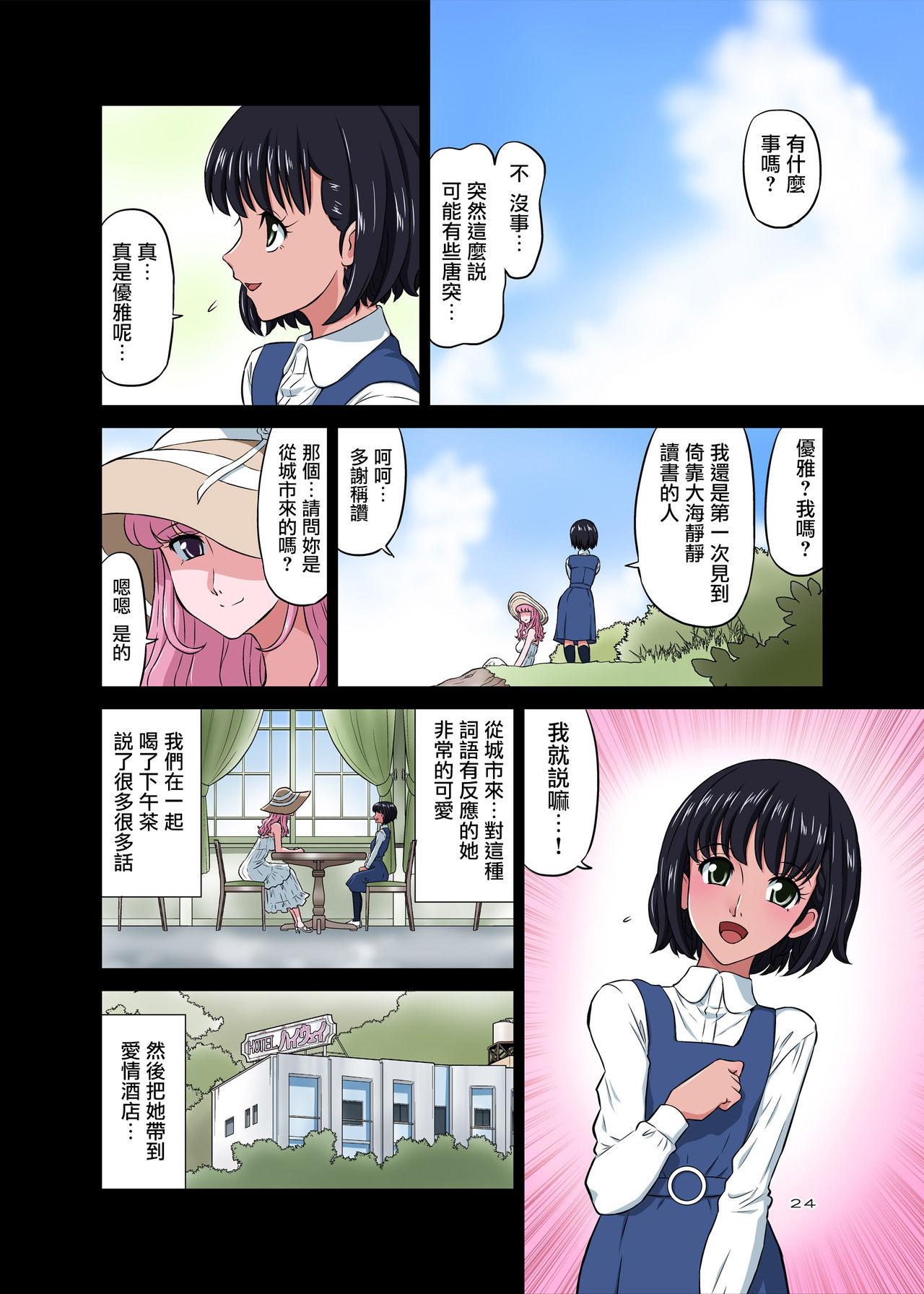 浜辺でひろった少年と少女をメイクラブさせてみた[DOZA Village (どざむら)]  [中国翻訳] [DL版](109页)